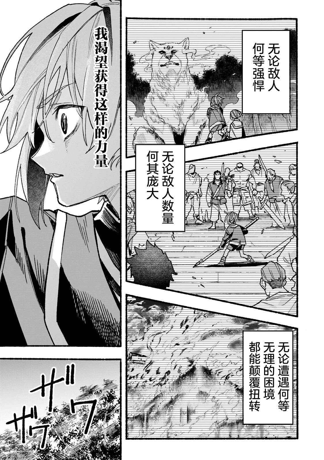 阿尔德的异世界转生 第8话 第11页