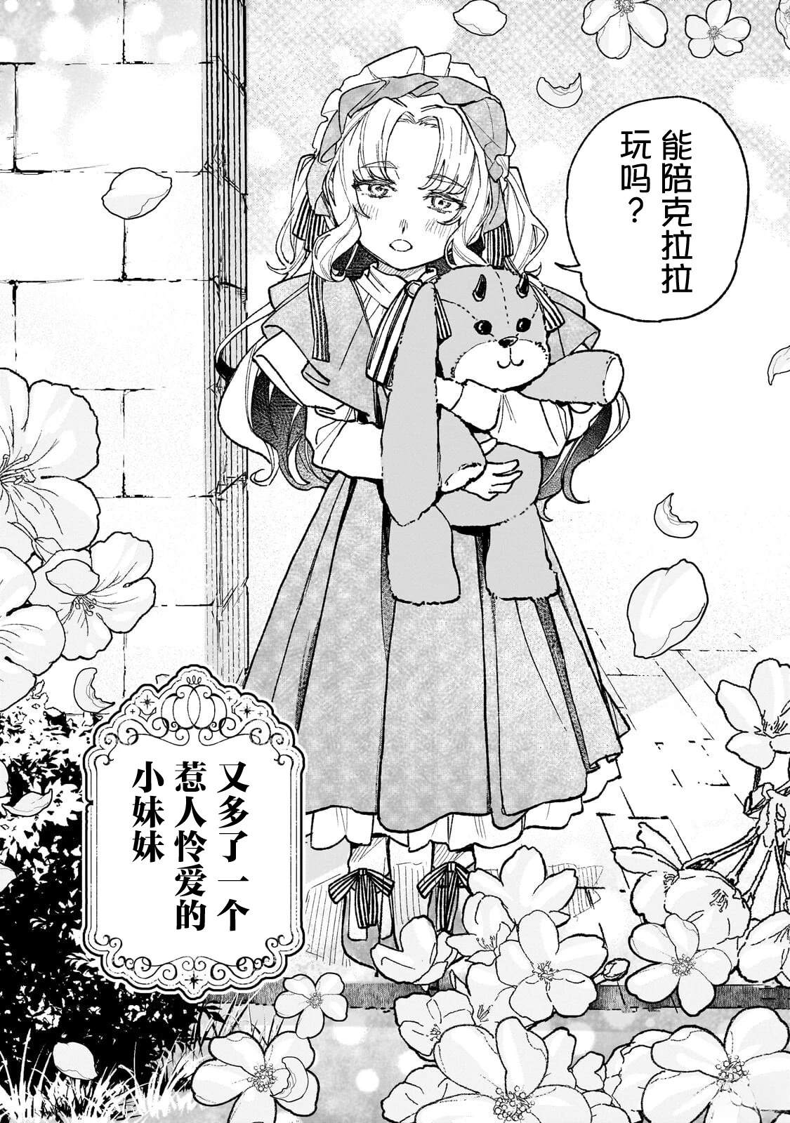 阿尔德的异世界转生 第8话 第4页