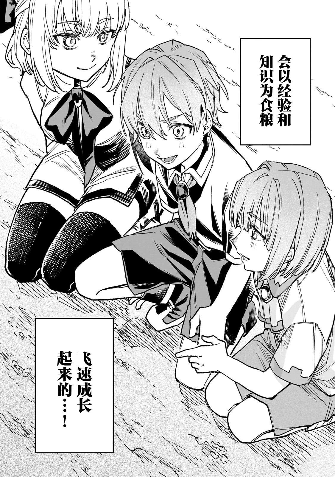 阿尔德的异世界转生 第9话 第14页