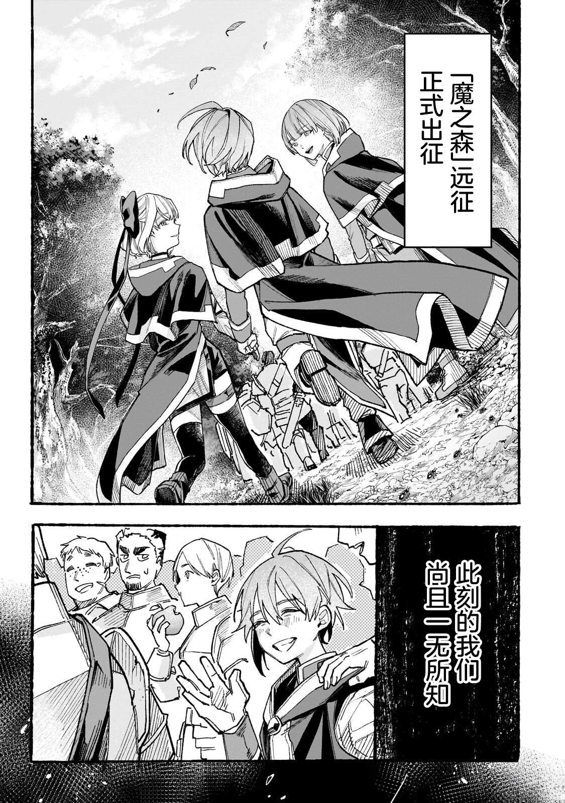 阿尔德的异世界转生 第9话 第35页