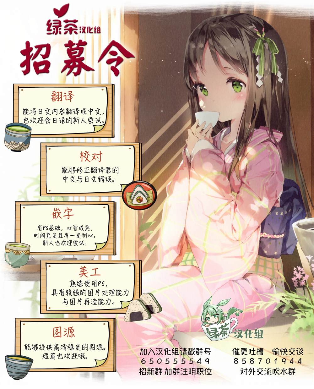 商社男的异世界生存 ~绝对不要和人来往~ 第4话 第31页