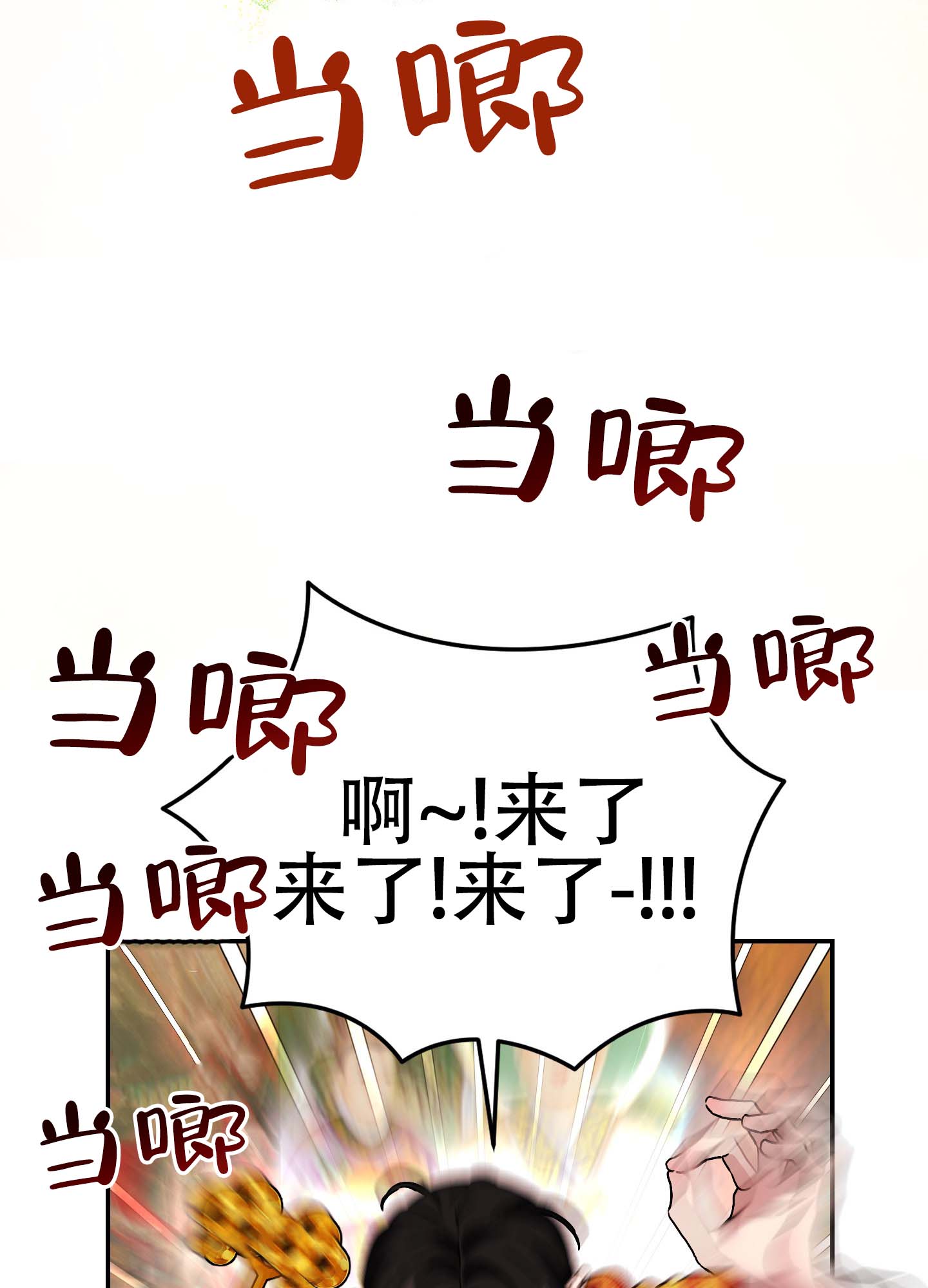 欺诈恋爱 第1话 第13页