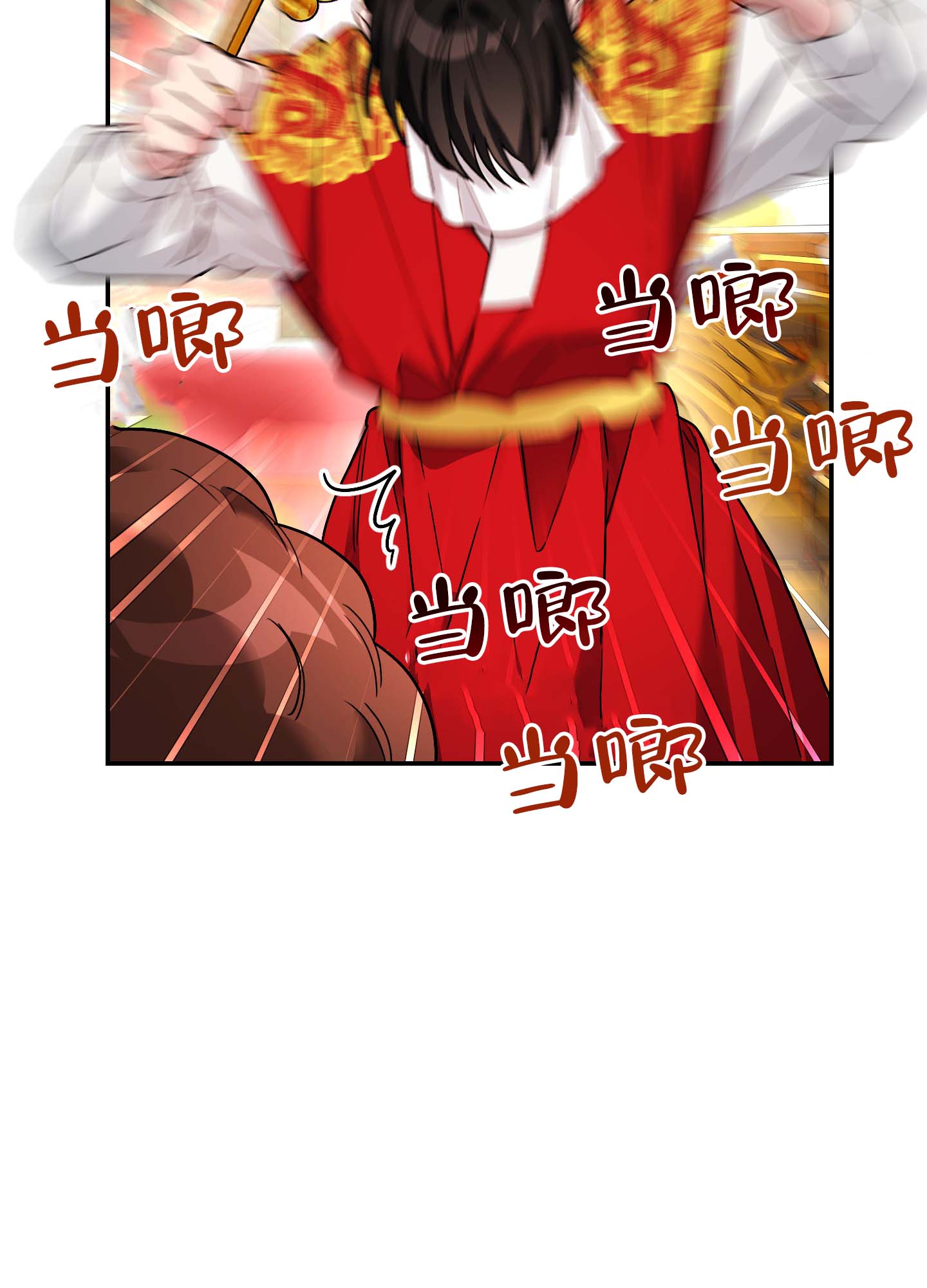 欺诈恋爱 第1话 第14页