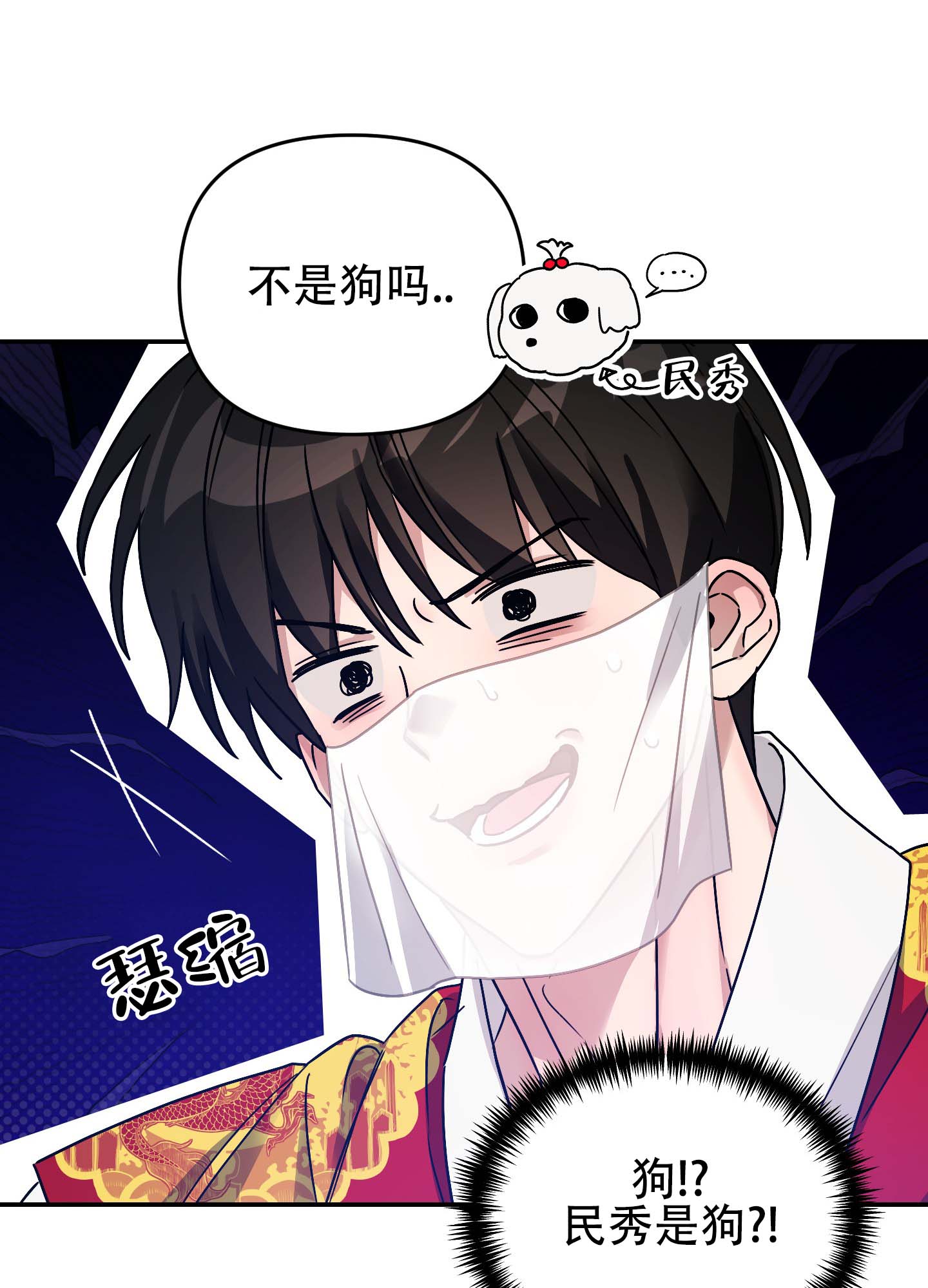 欺诈恋爱 第1话 第20页