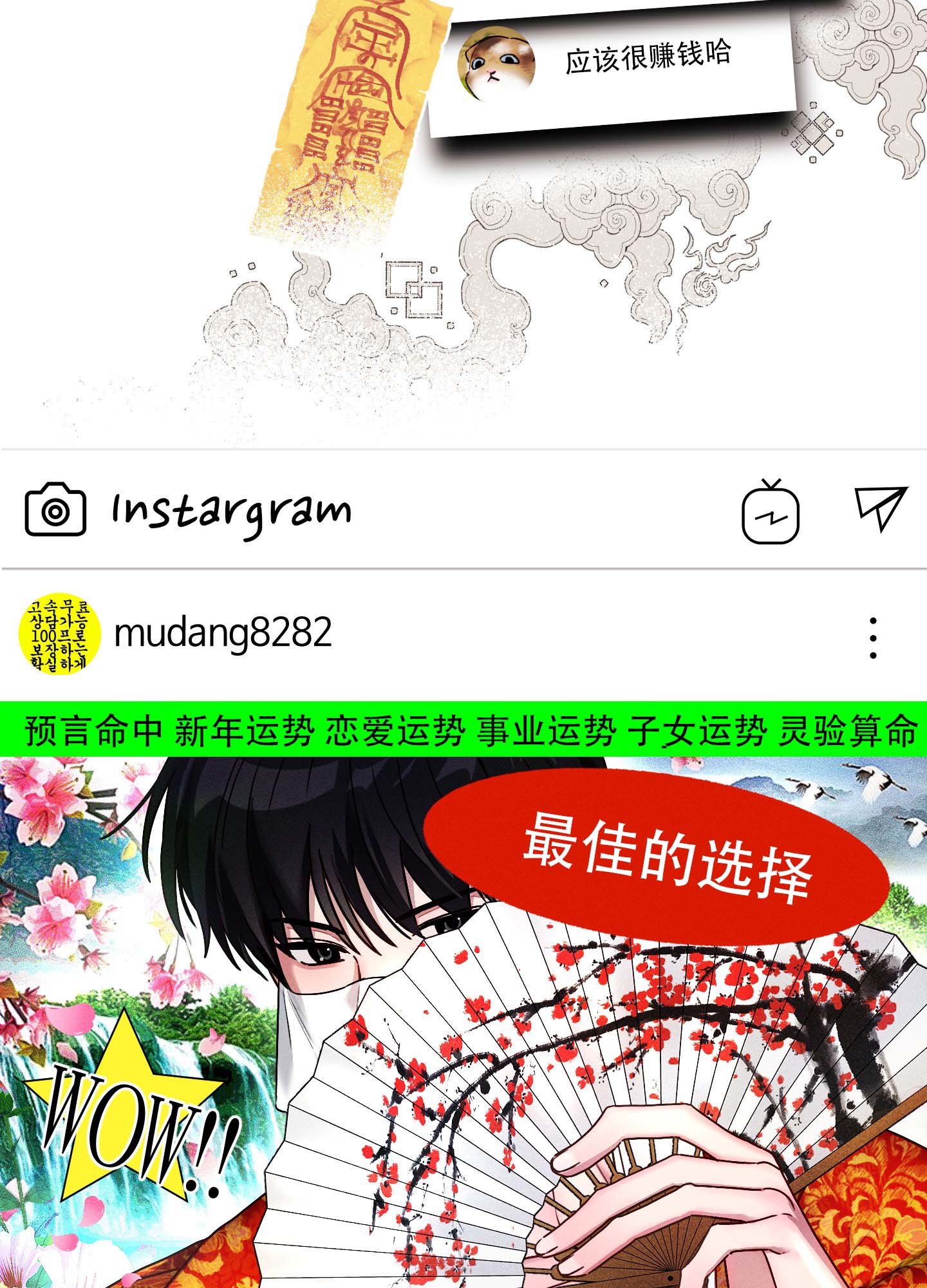 欺诈恋爱 第1话 第3页