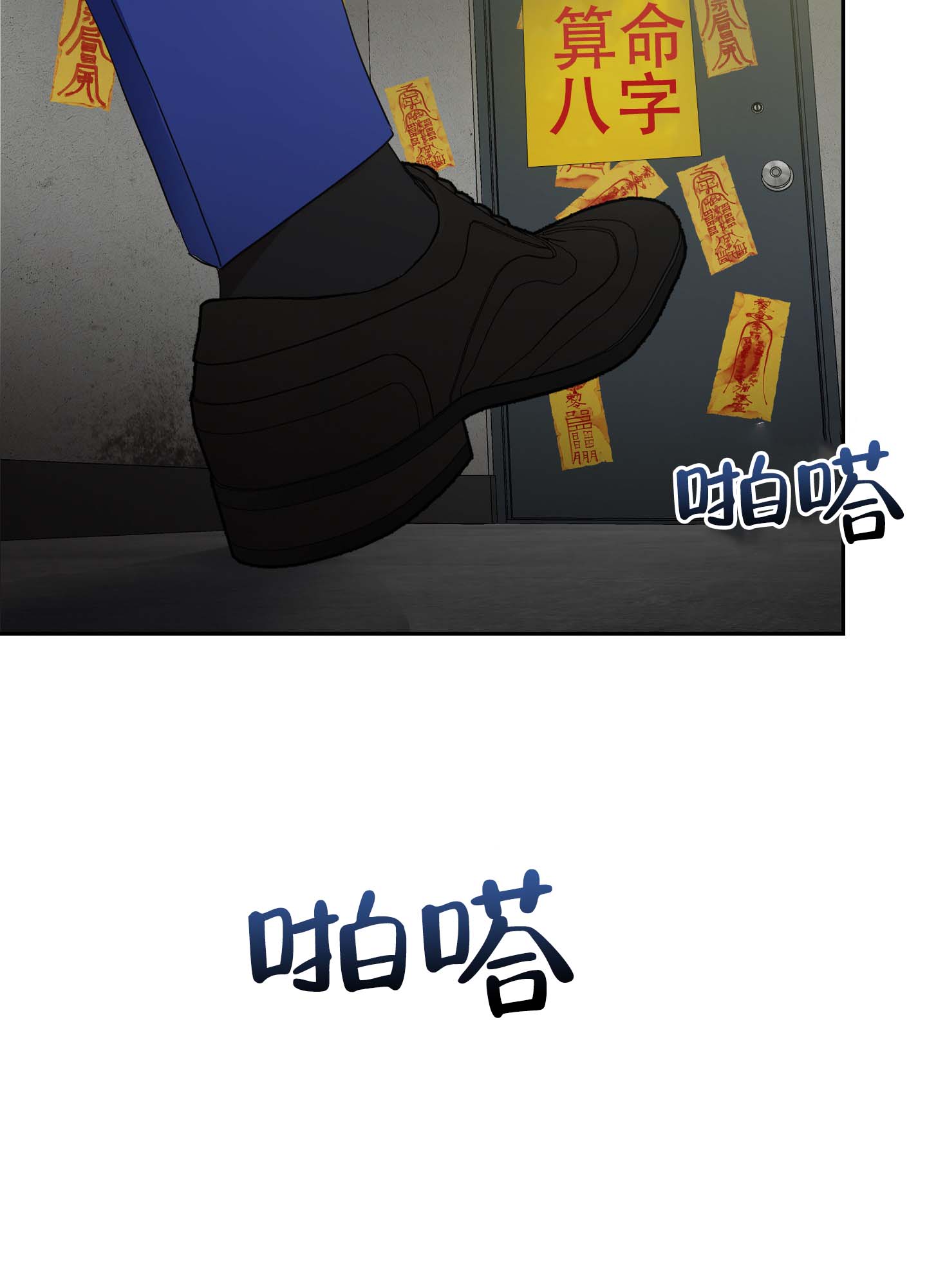 欺诈恋爱 第1话 第25页