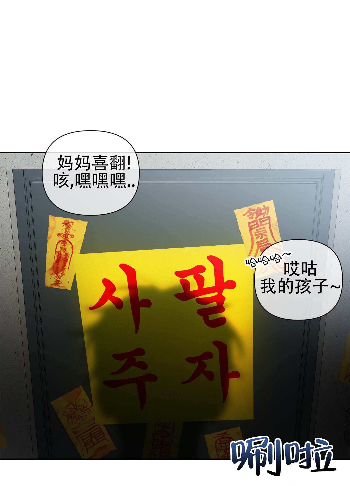 欺诈恋爱 第1话 第26页