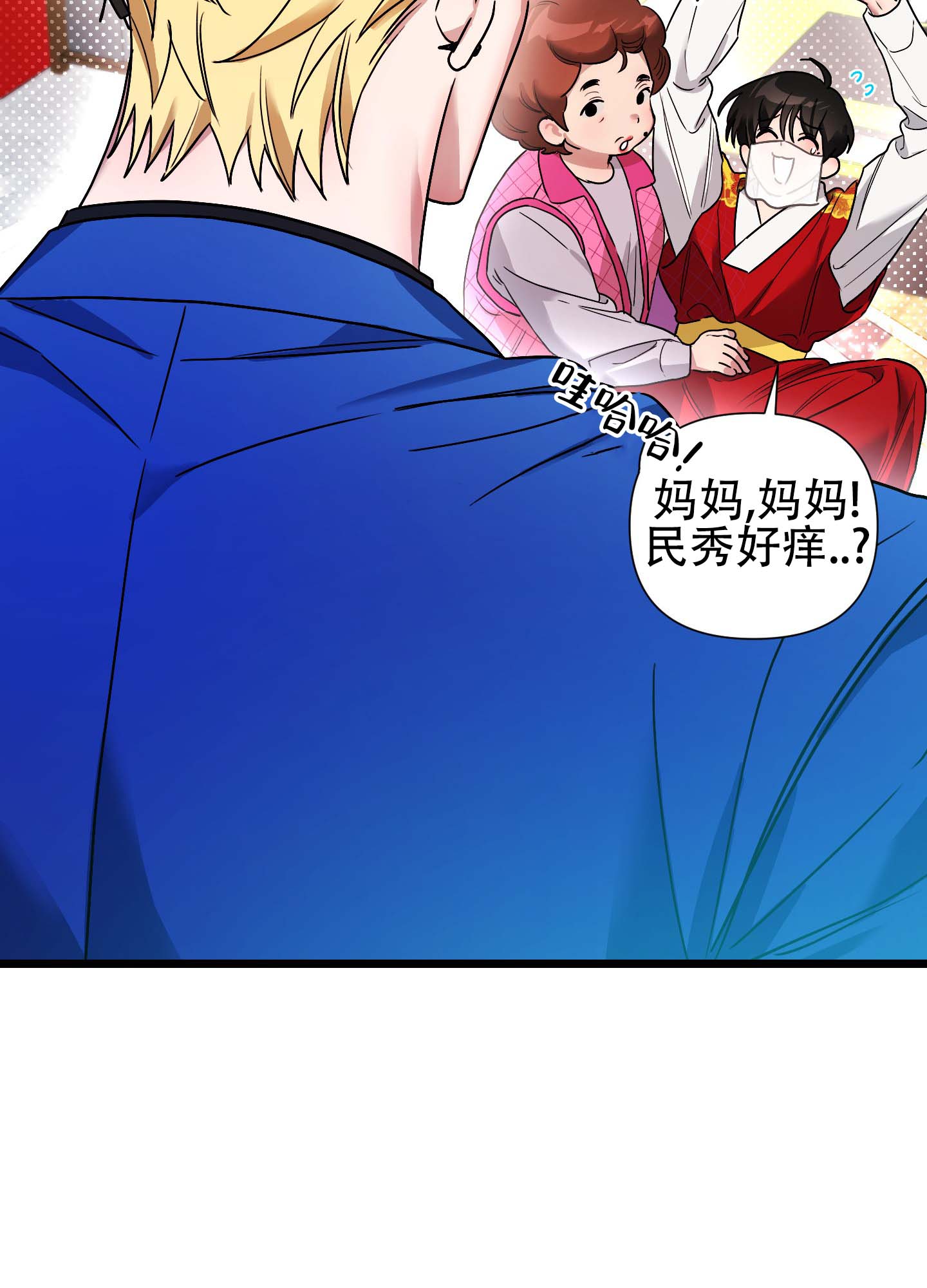 欺诈恋爱 第1话 第29页