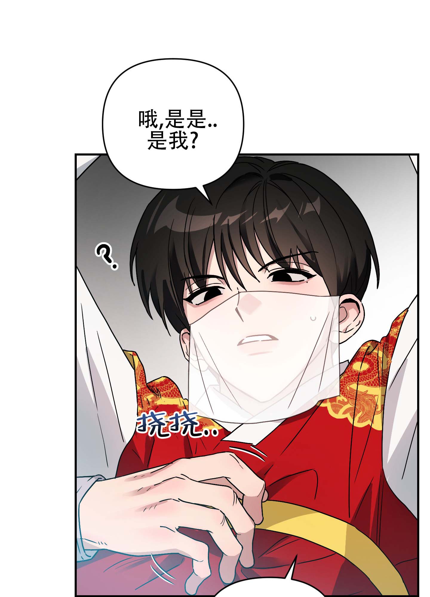欺诈恋爱 第1话 第30页