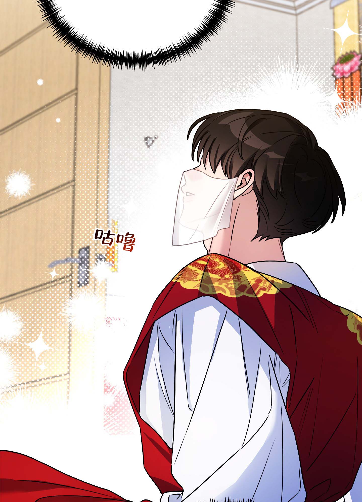 欺诈恋爱 第1话 第35页