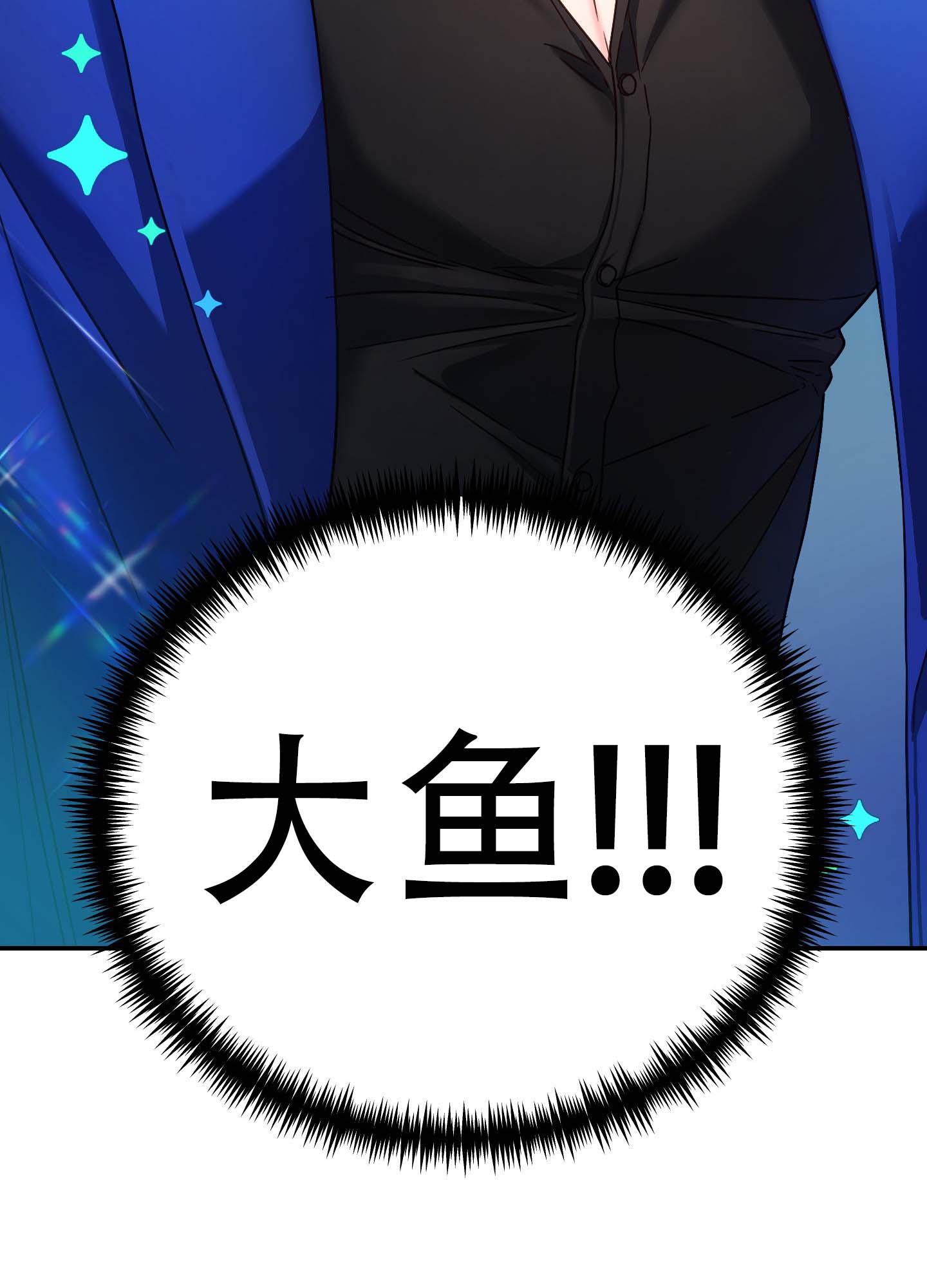 欺诈恋爱 第1话 第40页