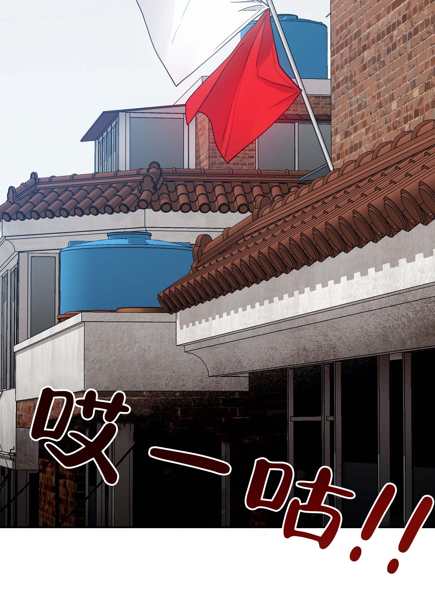 欺诈恋爱 第1话 第6页