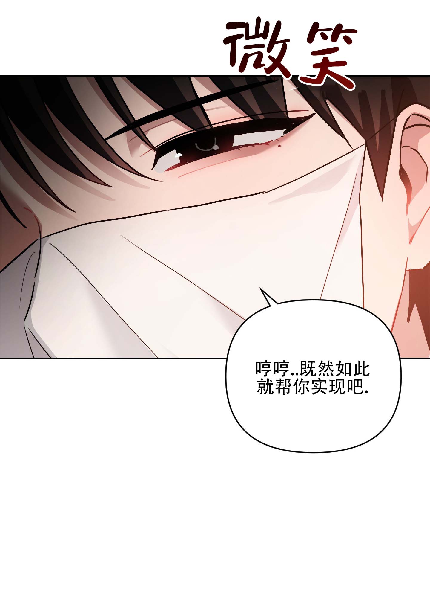 欺诈恋爱 第1话 第10页