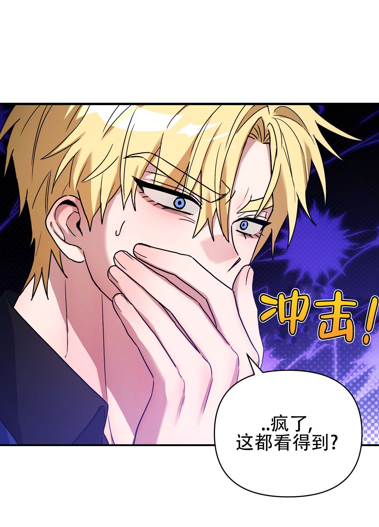 欺诈恋爱 第2话 第14页