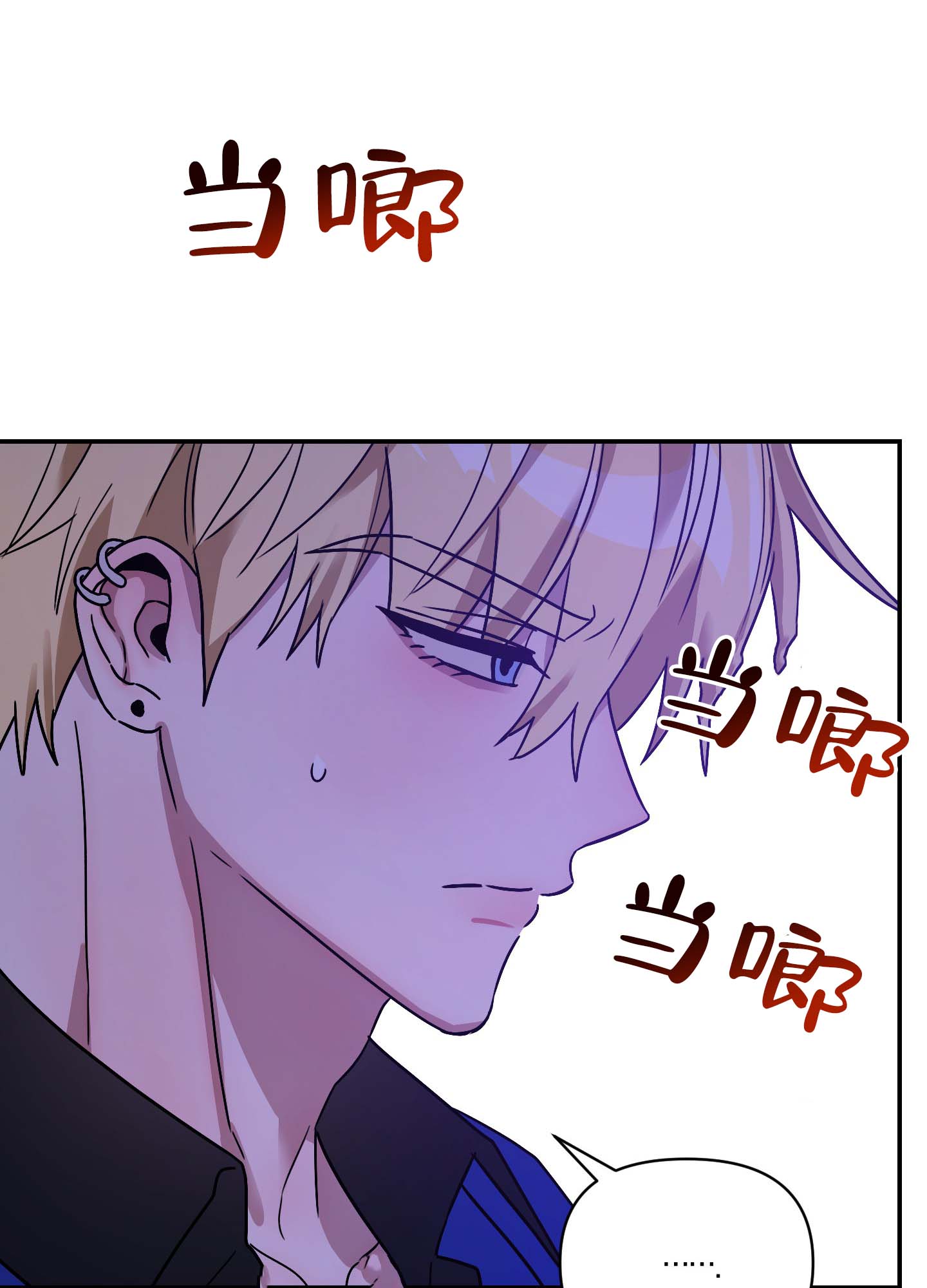 欺诈恋爱 第2话 第24页