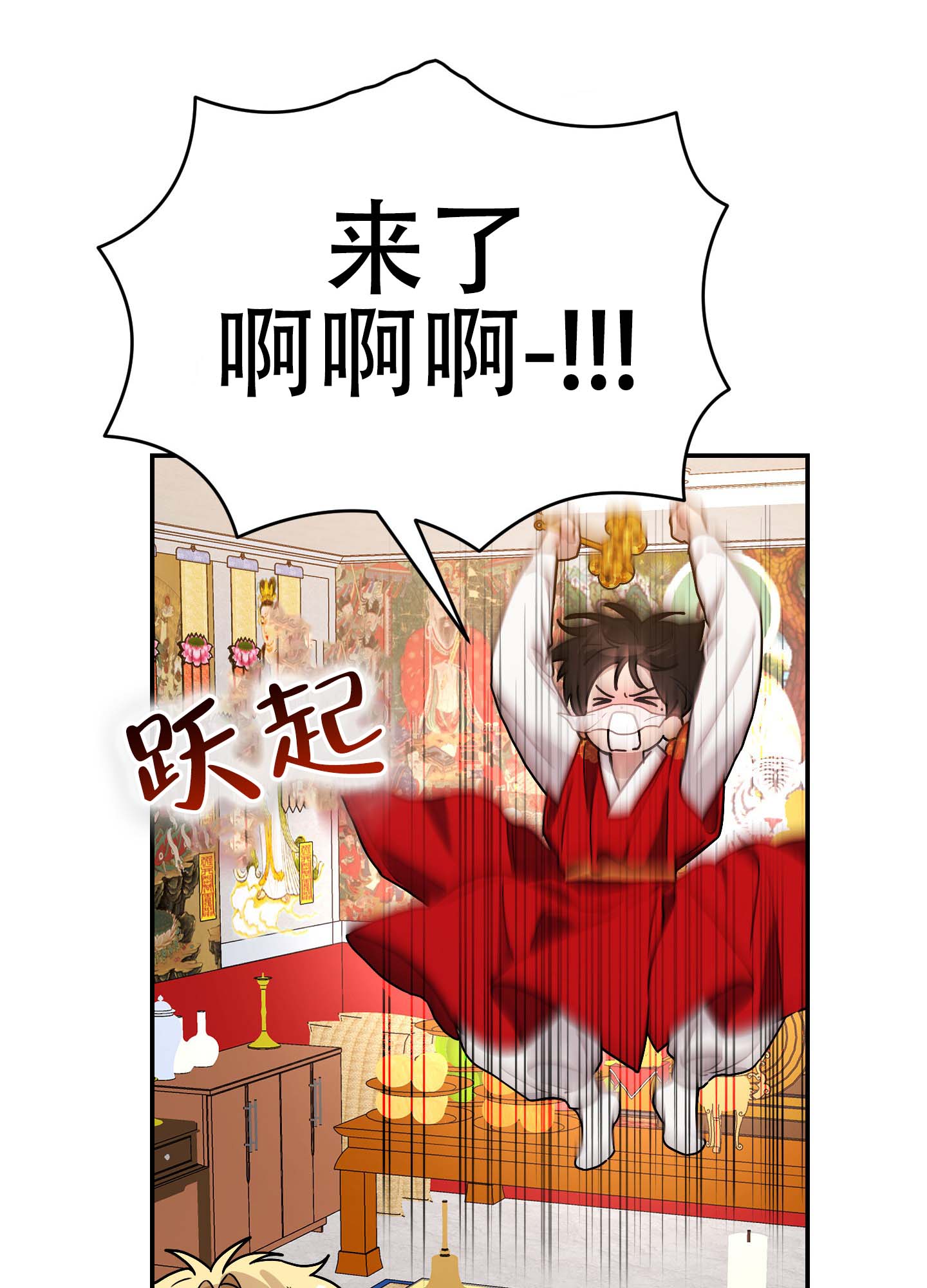 欺诈恋爱 第2话 第26页