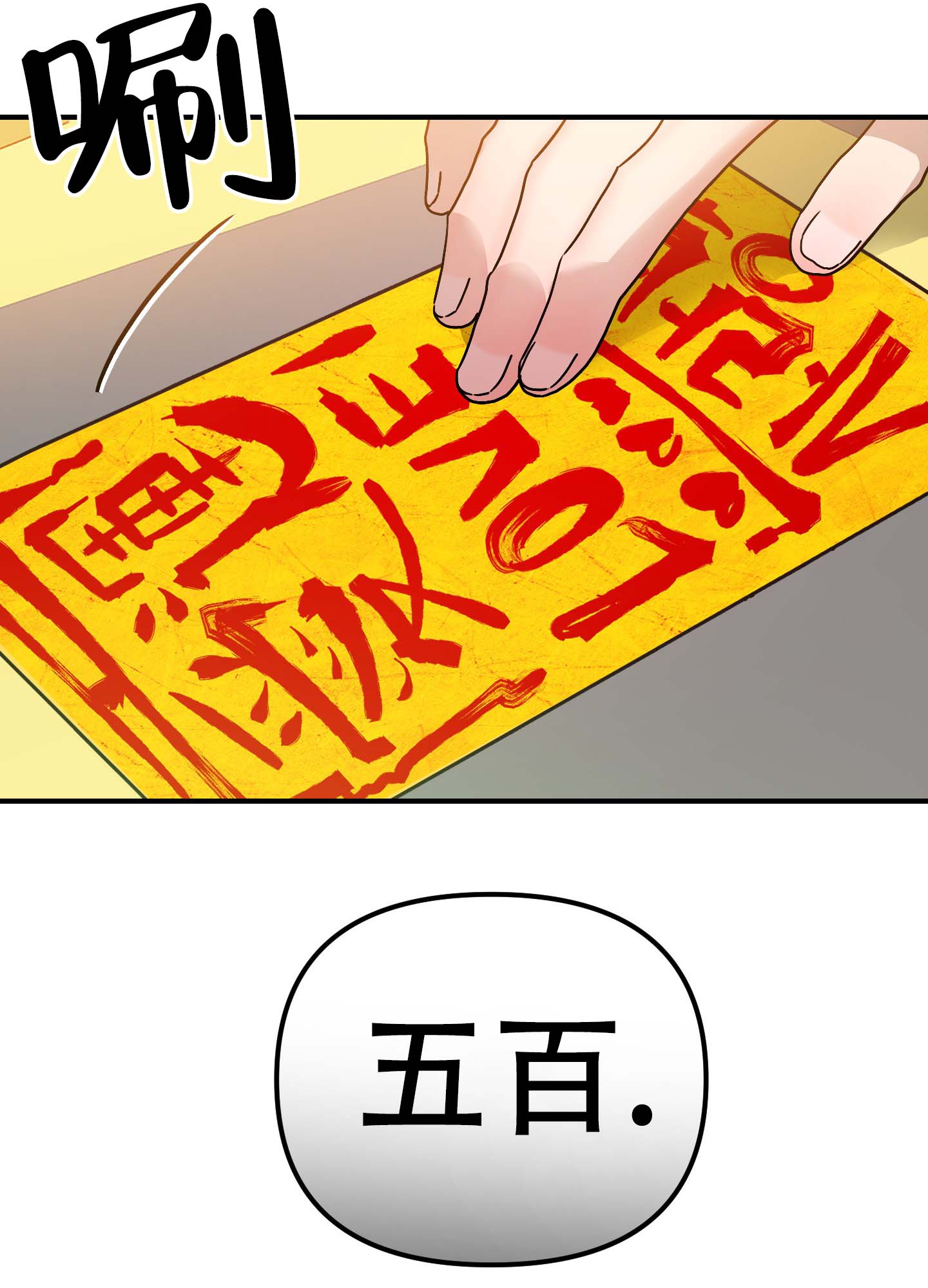 欺诈恋爱 第2话 第39页
