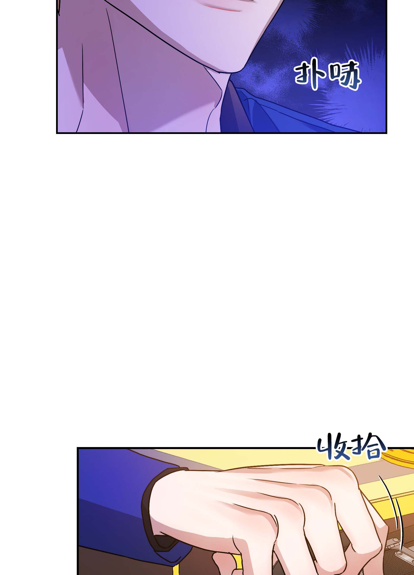 欺诈恋爱 第3话 第3页