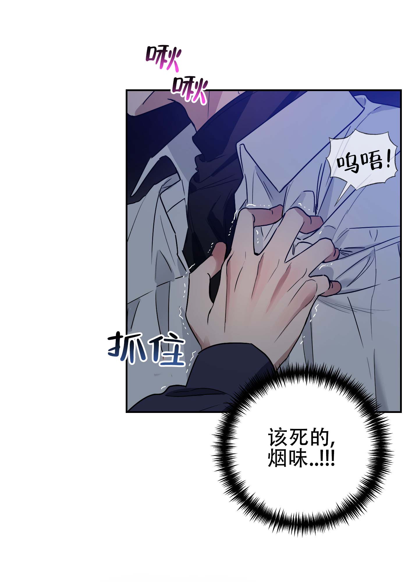欺诈恋爱 第3话 第28页