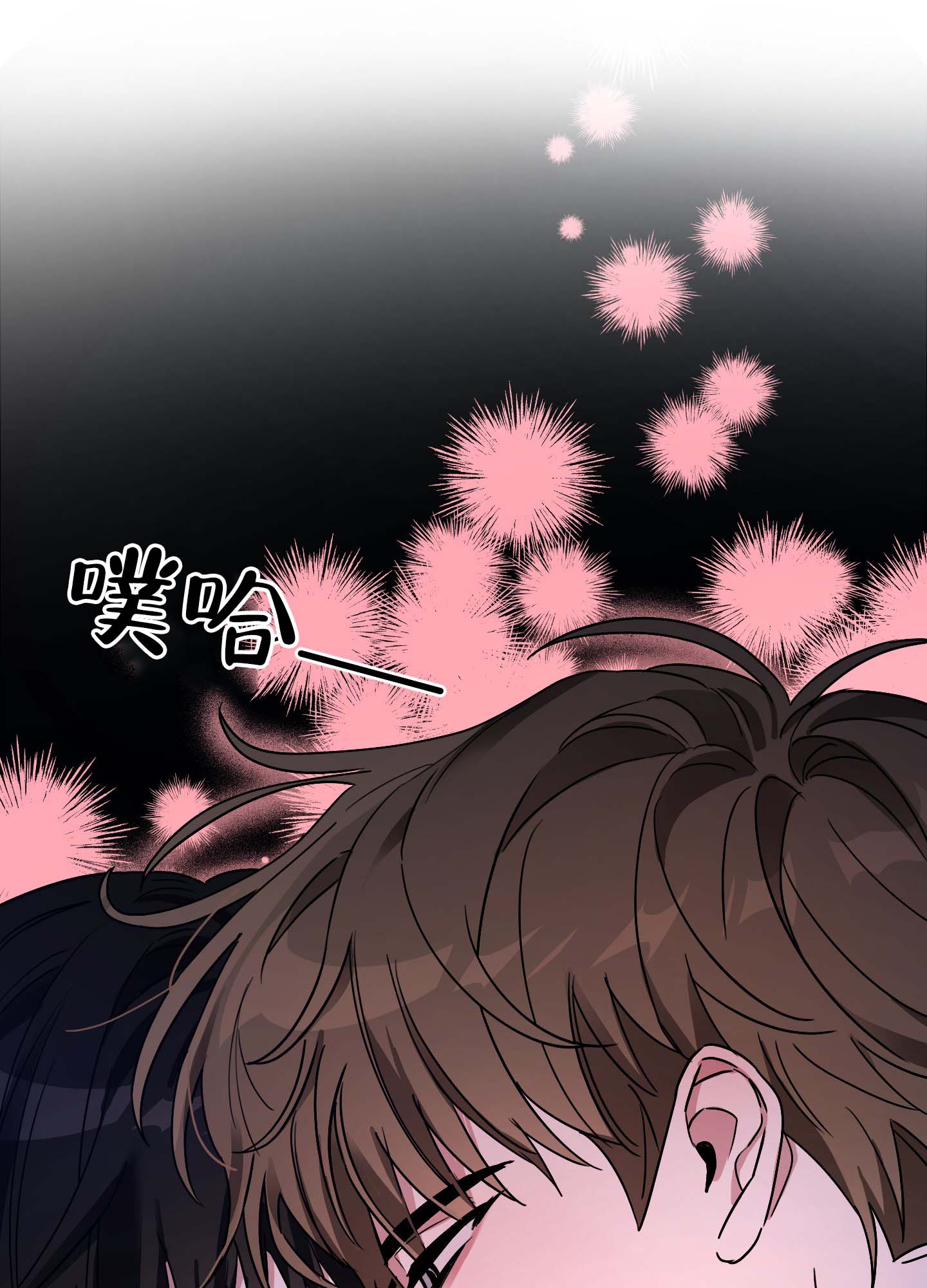 欺诈恋爱 第3话 第29页