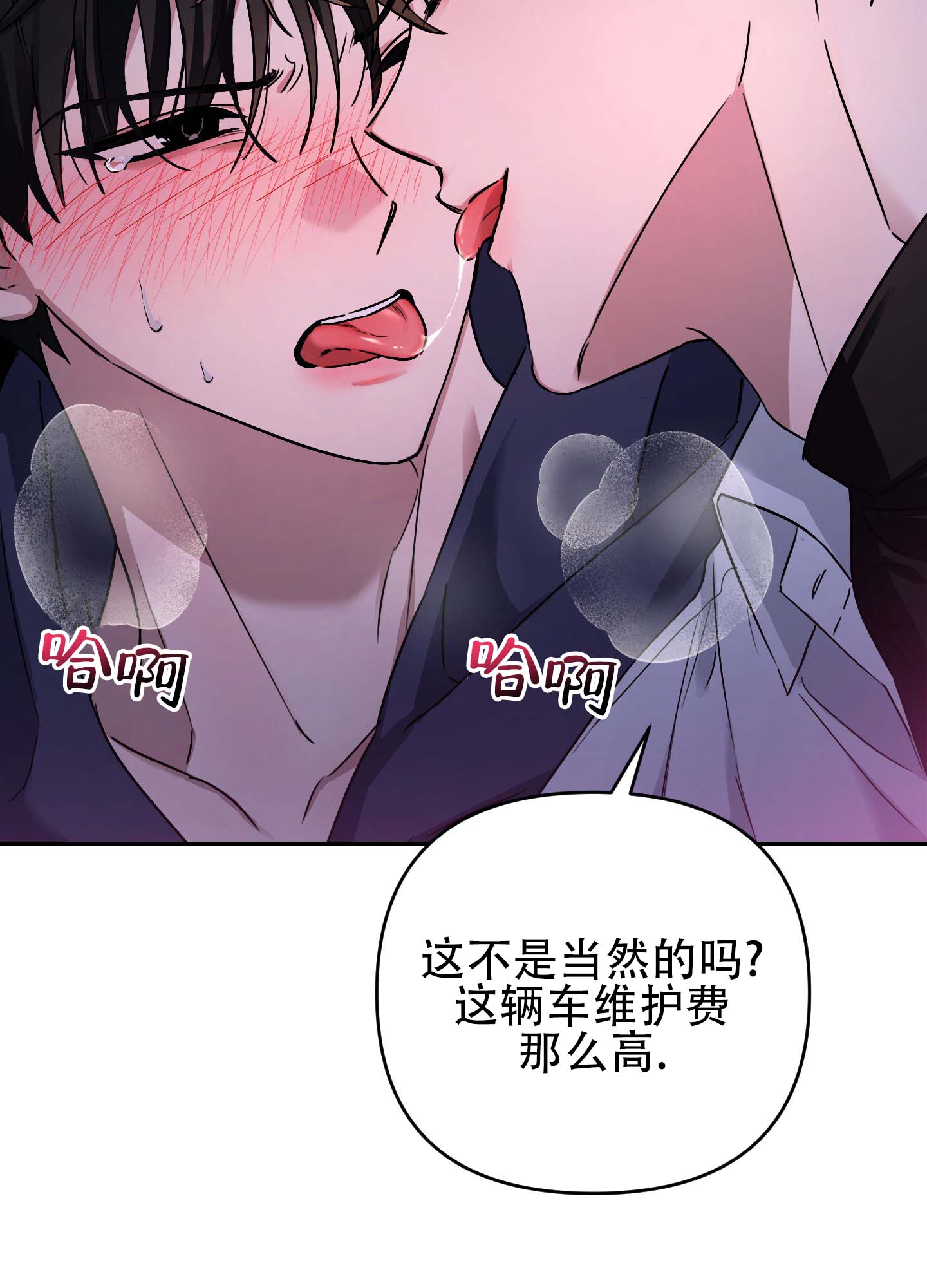 欺诈恋爱 第3话 第30页