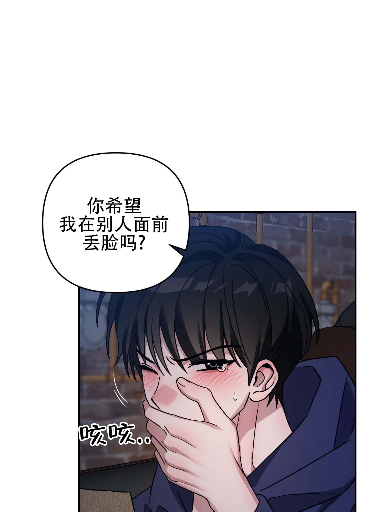 欺诈恋爱 第3话 第31页