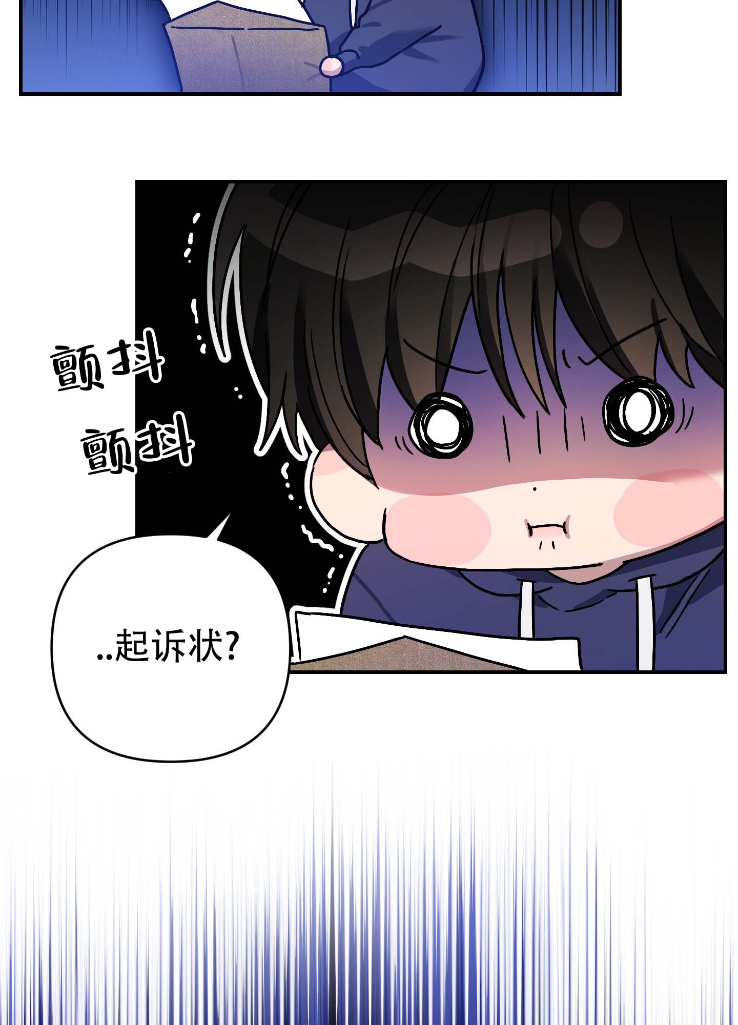 欺诈恋爱 第3话 第38页