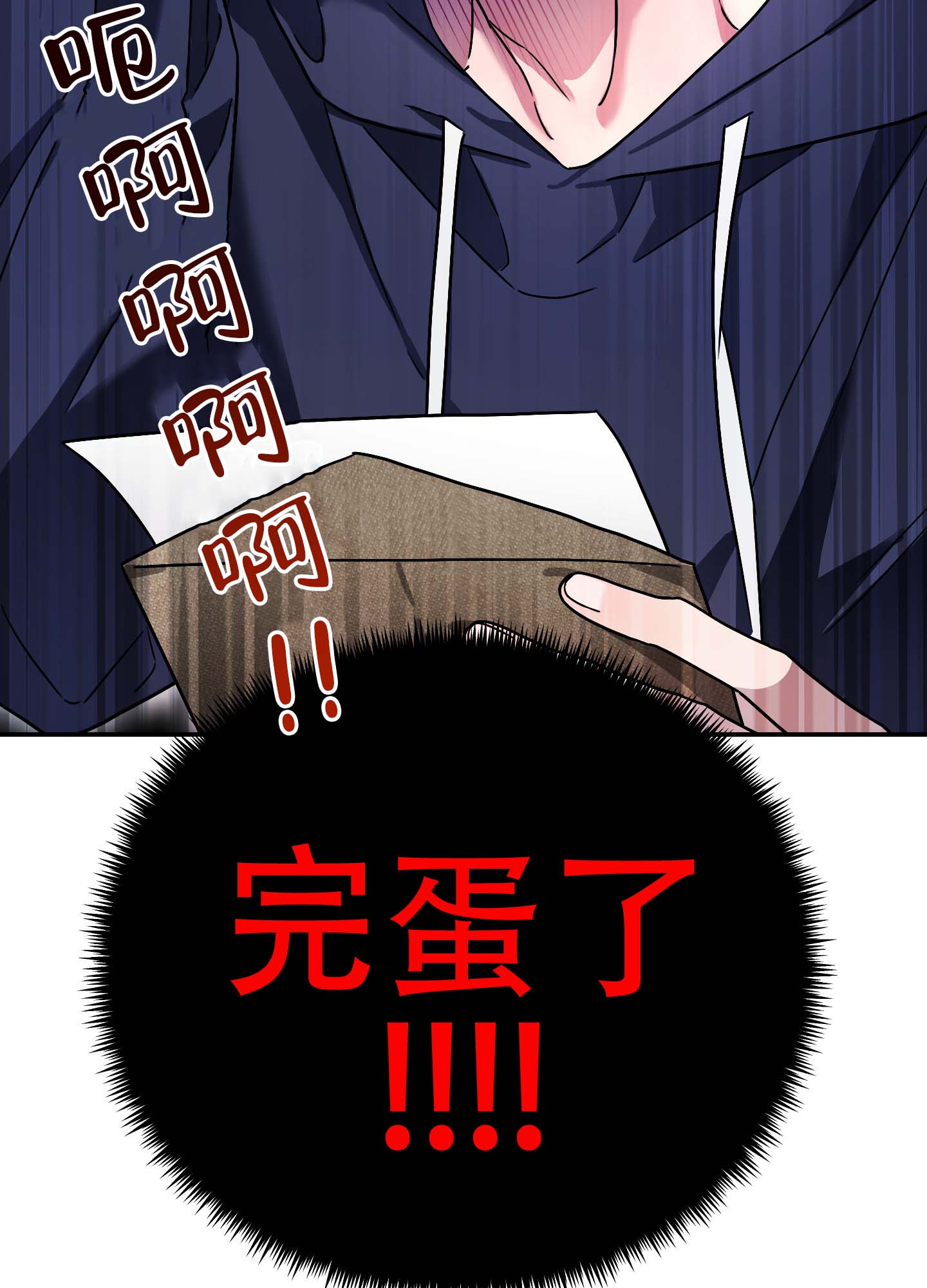 欺诈恋爱 第3话 第40页