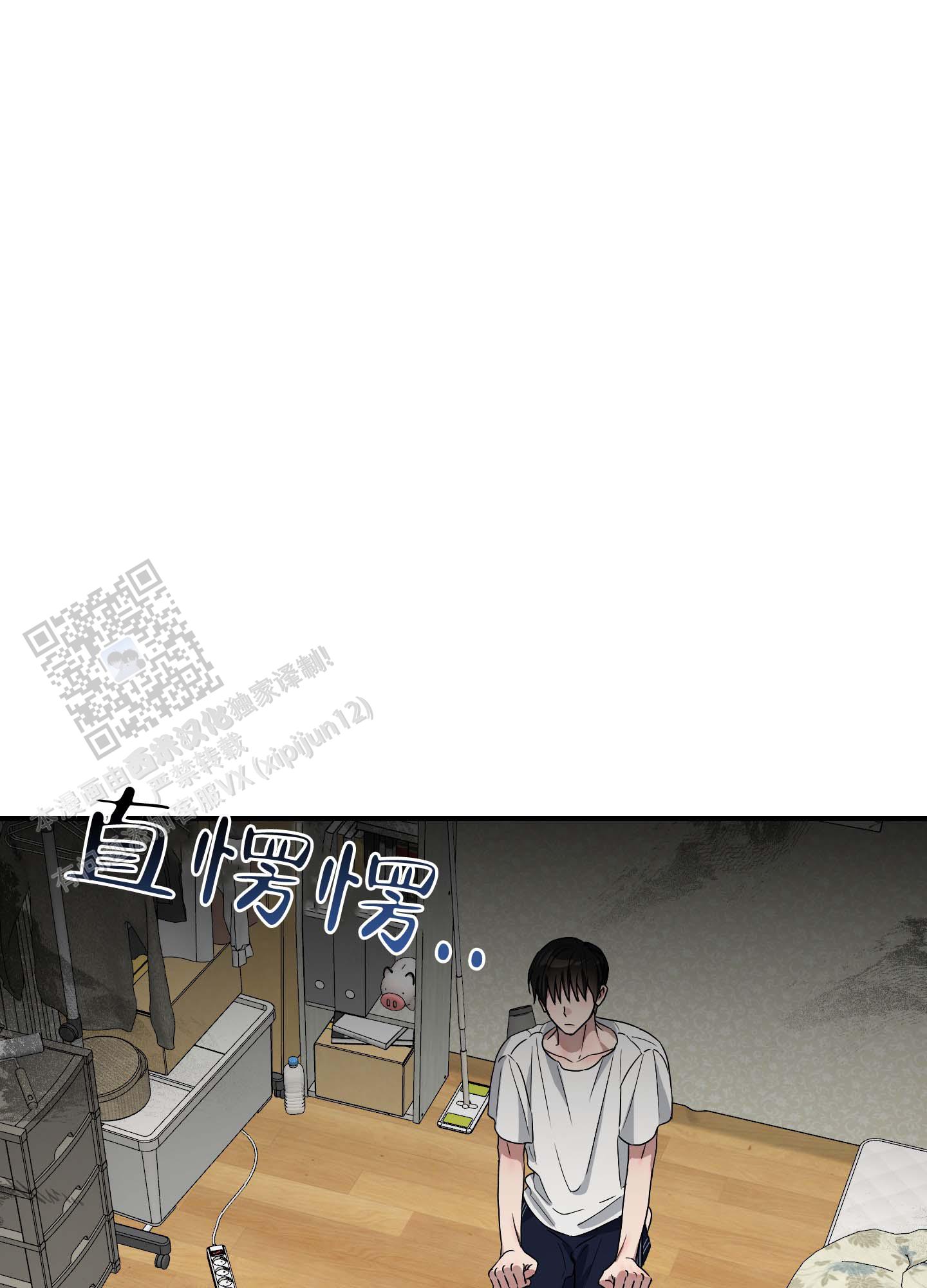 欺诈恋爱 第4话 第1页