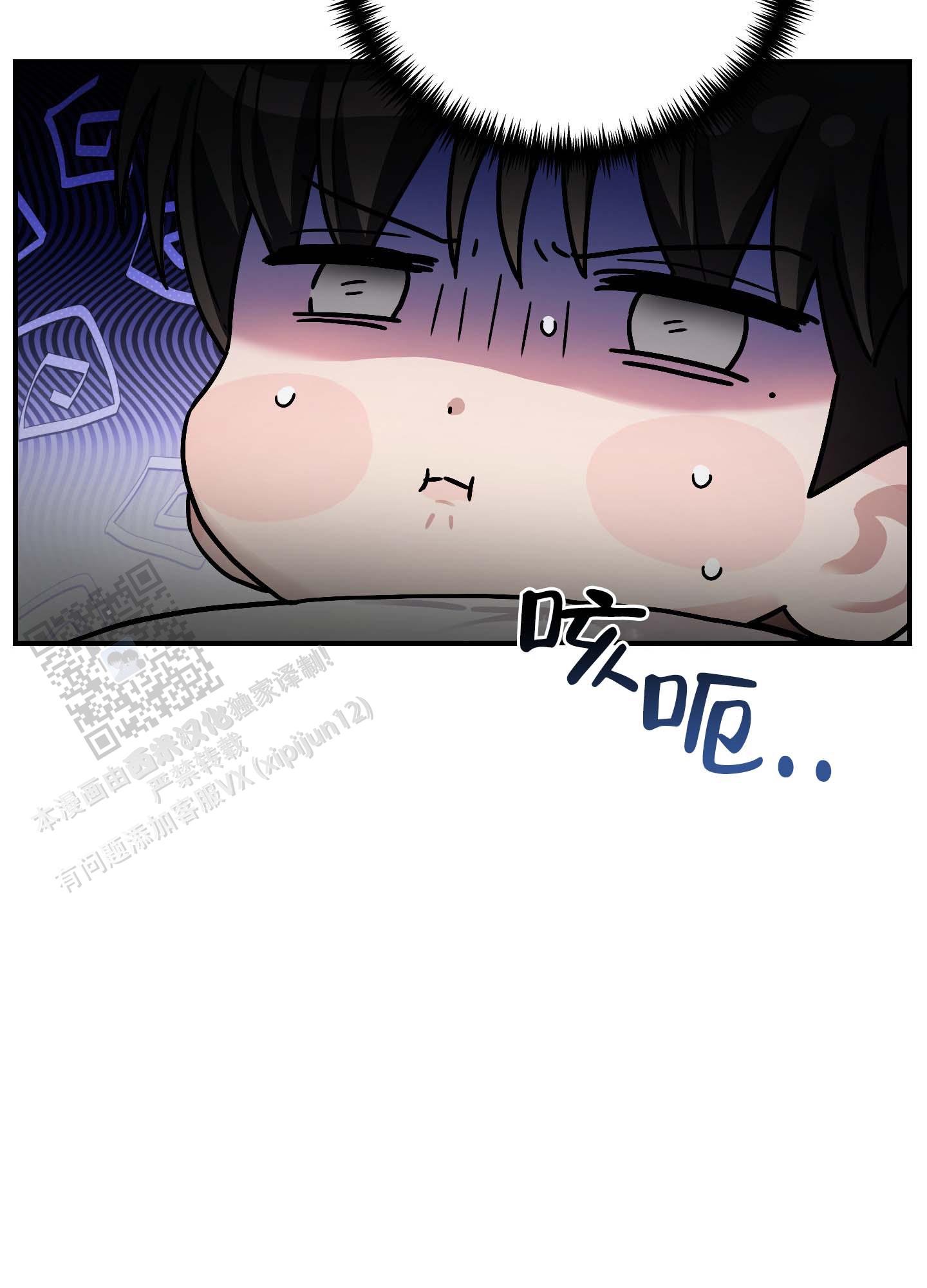欺诈恋爱 第4话 第12页