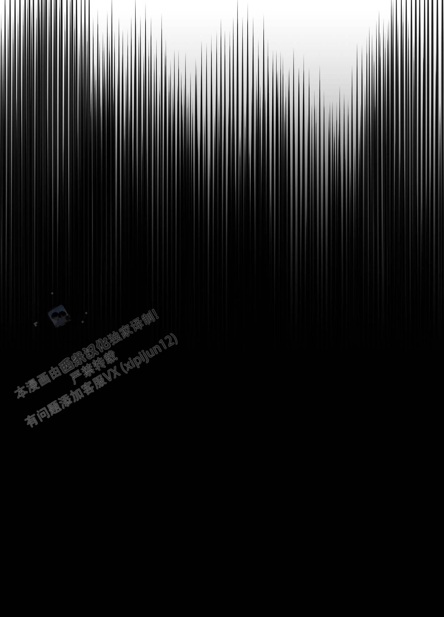 欺诈恋爱 第4话 第14页
