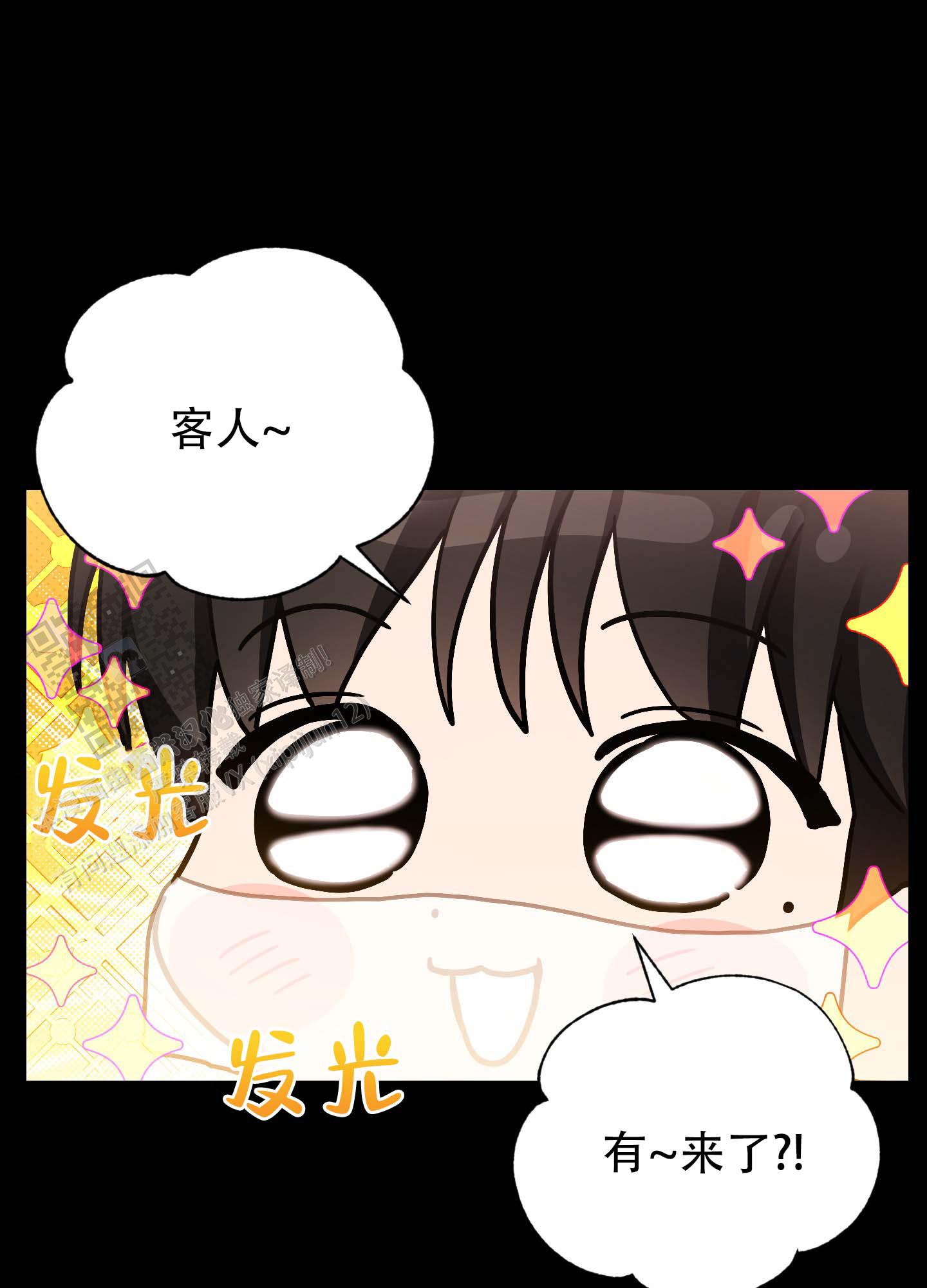 欺诈恋爱 第4话 第15页