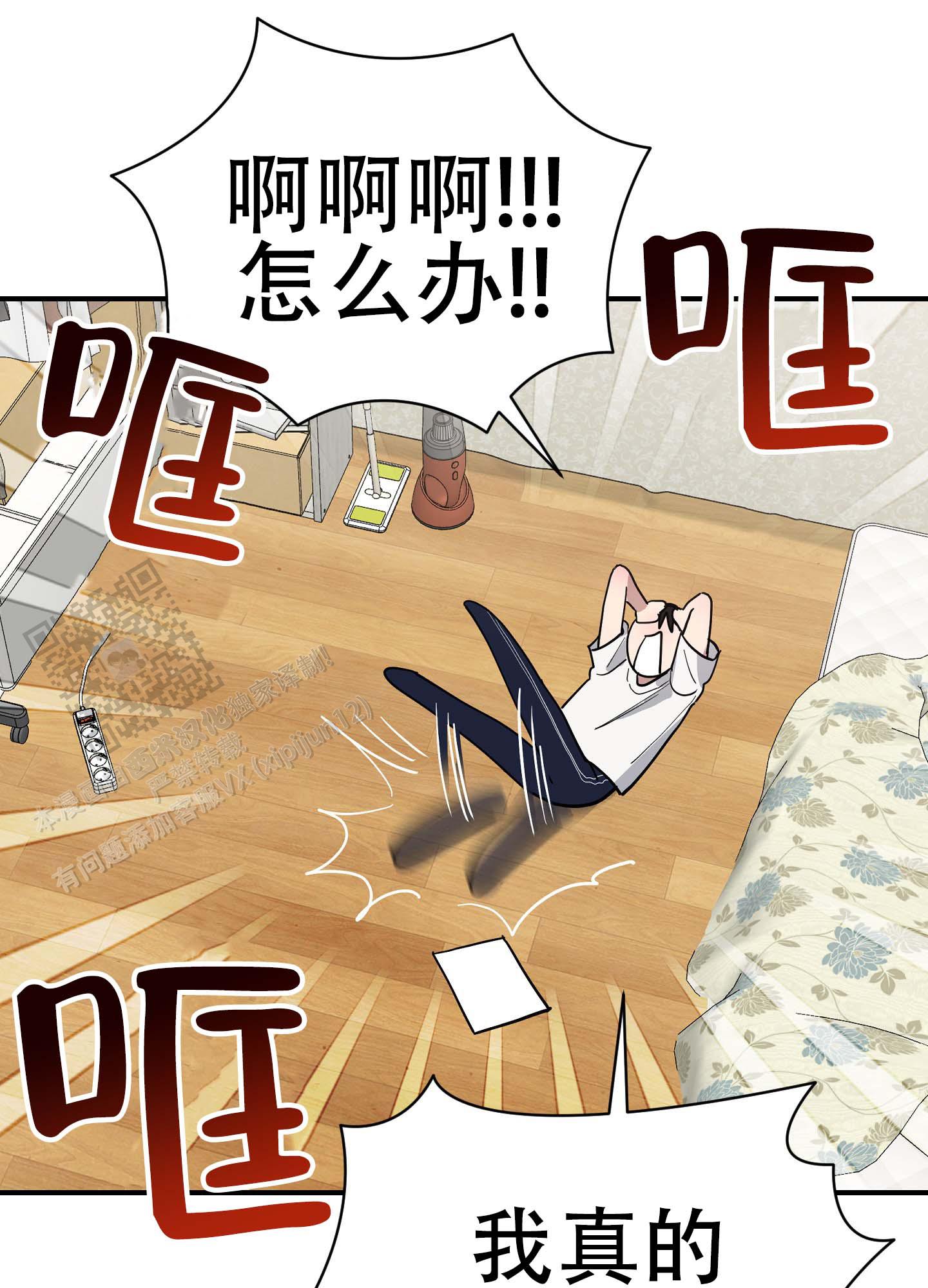 欺诈恋爱 第4话 第4页