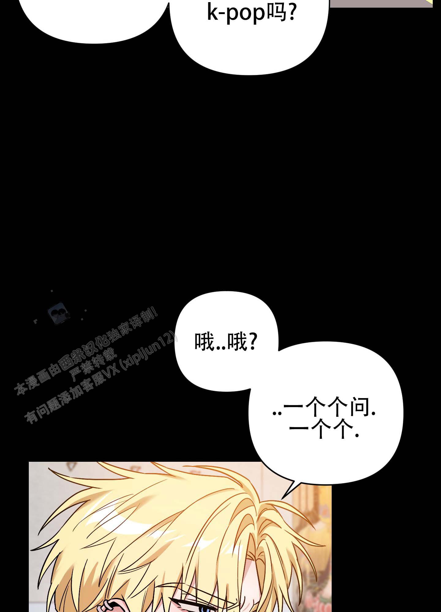 欺诈恋爱 第4话 第39页