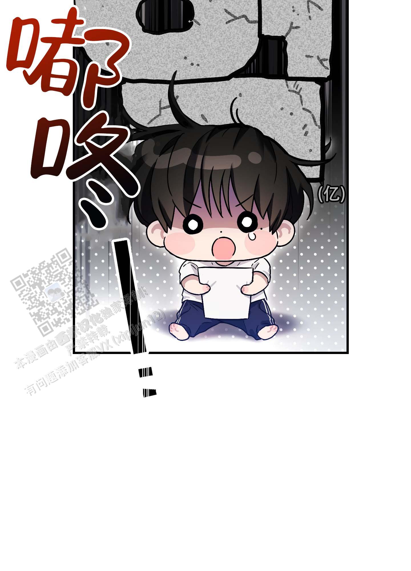 欺诈恋爱 第4话 第8页