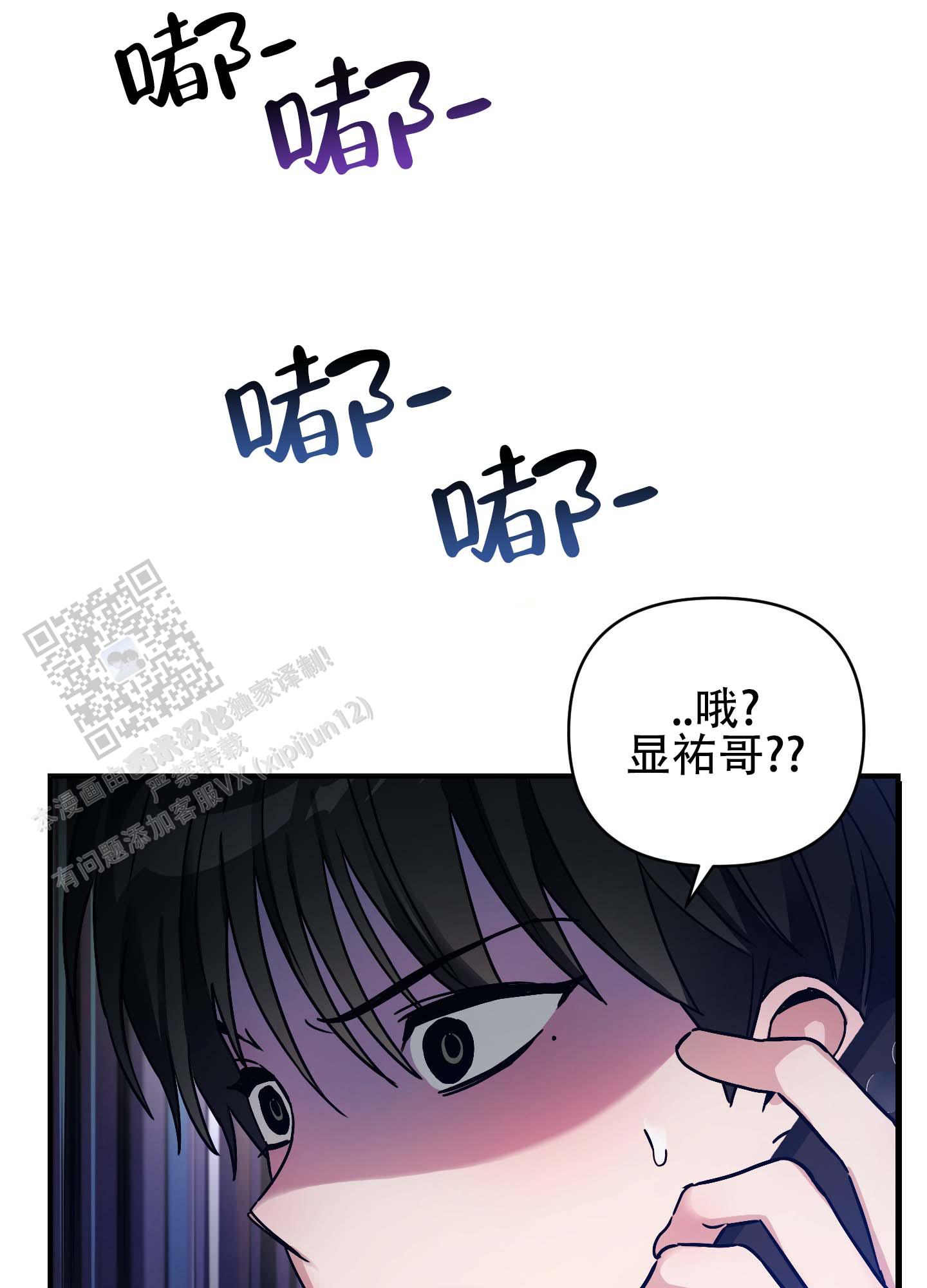 欺诈恋爱 第5话 第31页