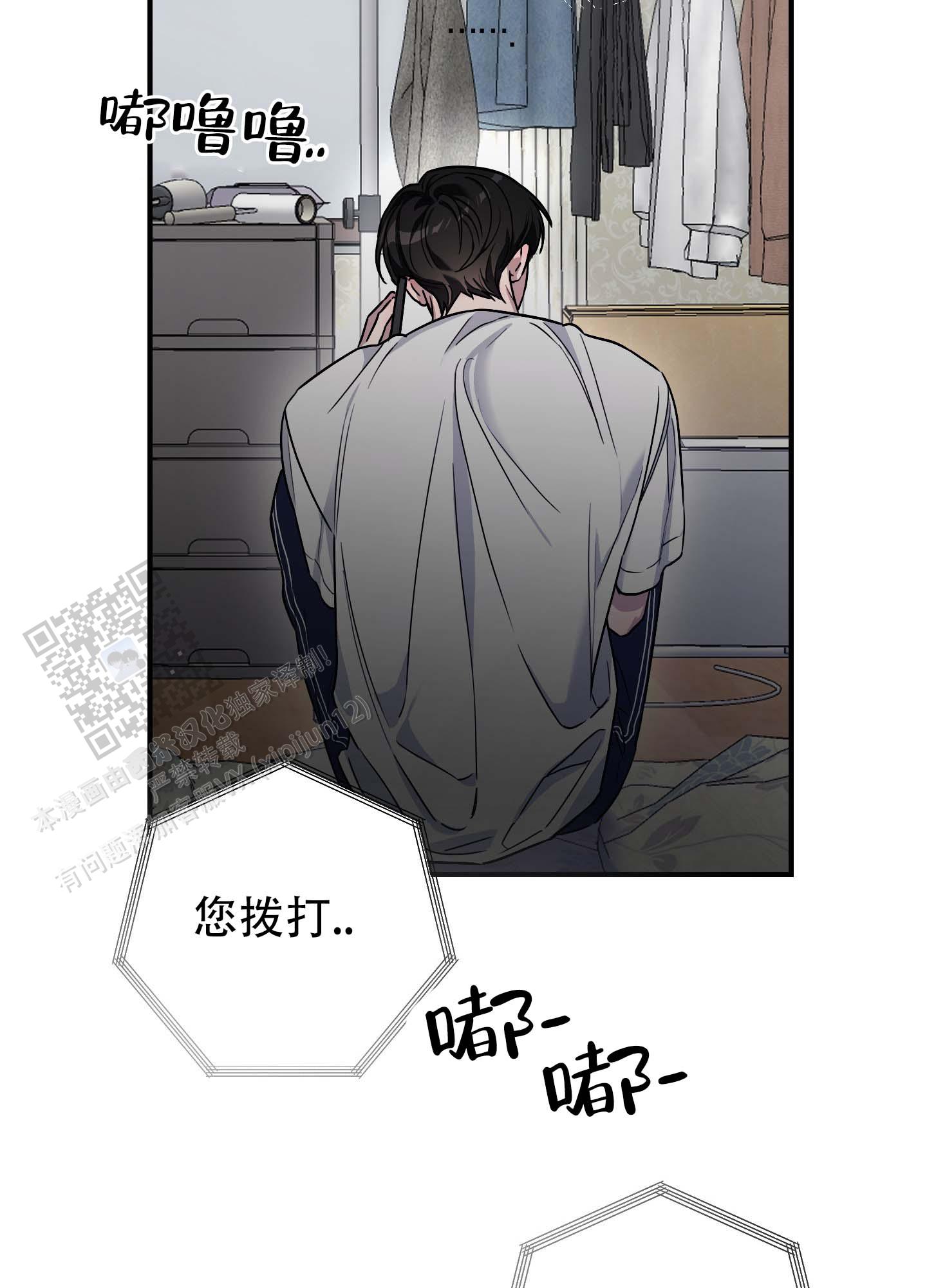 欺诈恋爱 第5话 第35页