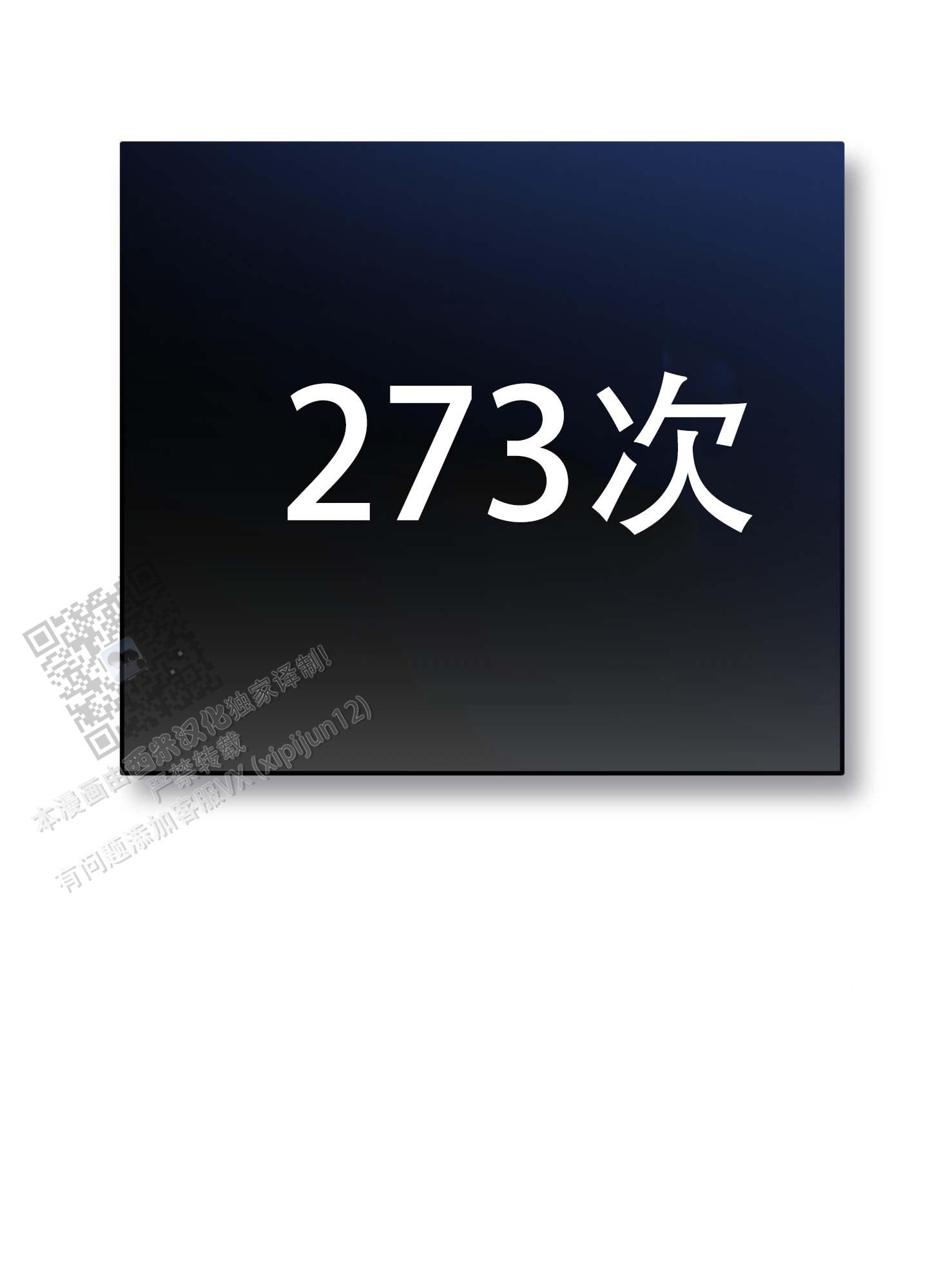 欺诈恋爱 第5话 第38页