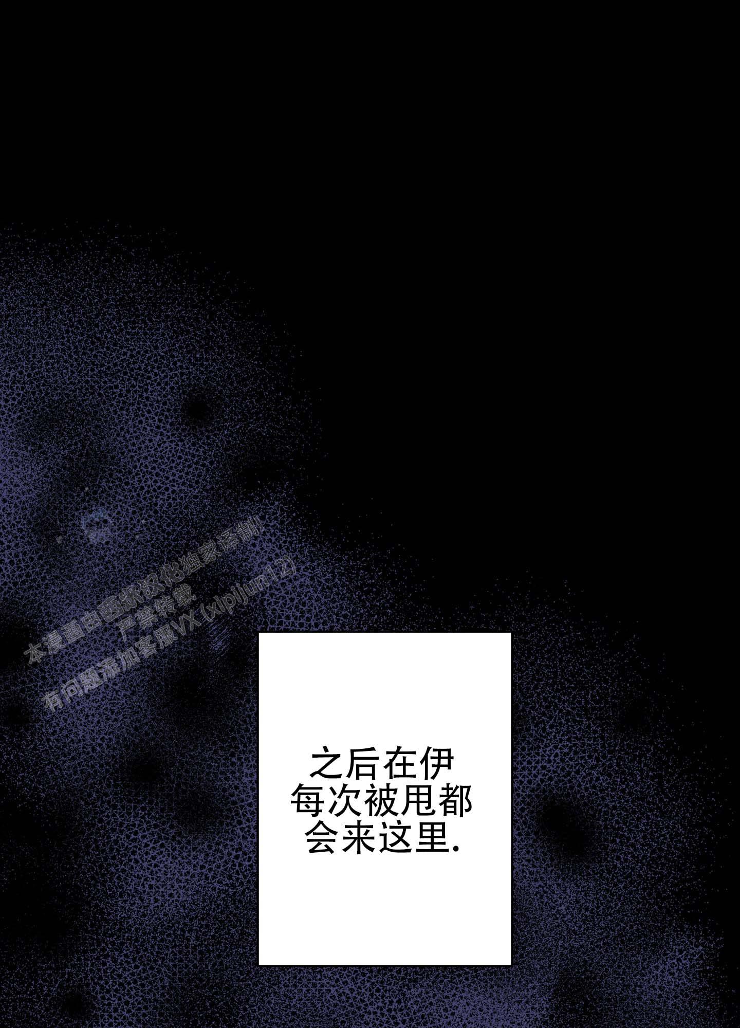 欺诈恋爱 第5话 第5页