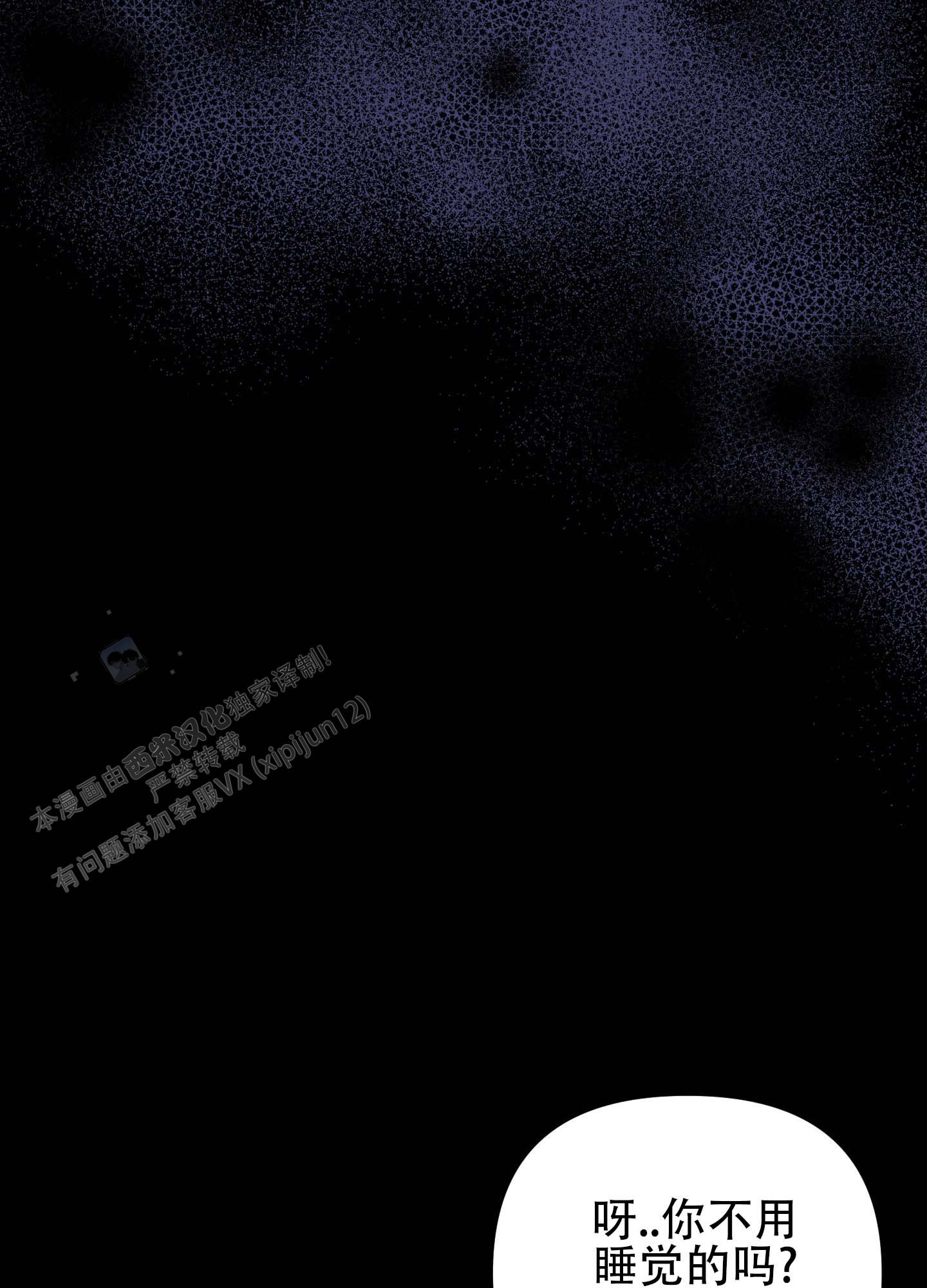 欺诈恋爱 第5话 第6页