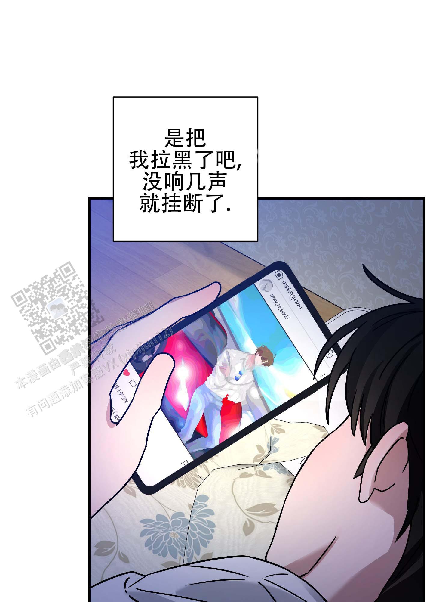 欺诈恋爱 第6话 第1页