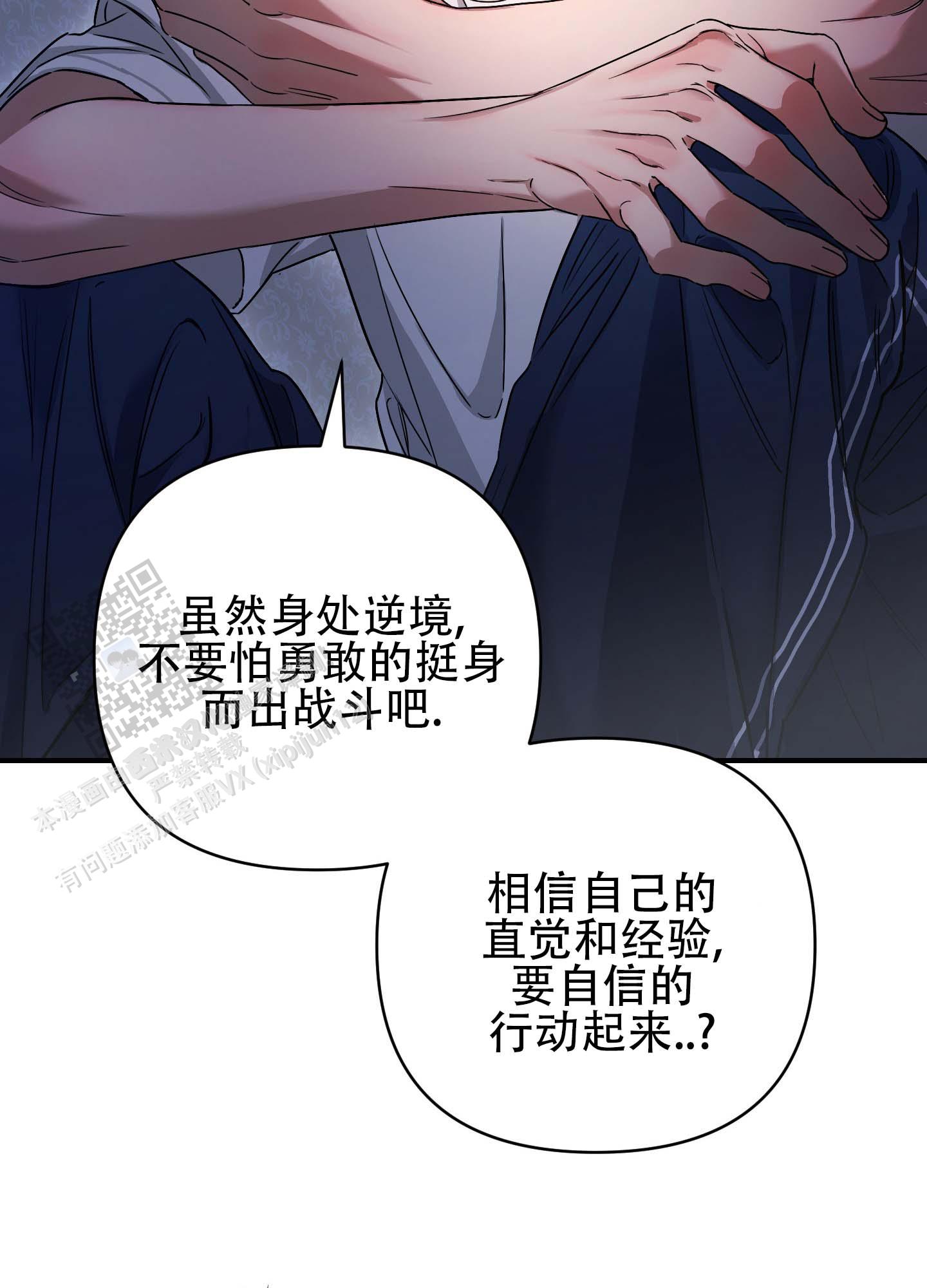 欺诈恋爱 第6话 第22页