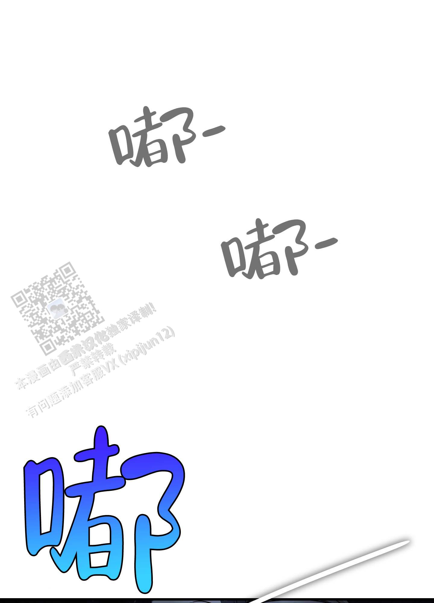 欺诈恋爱 第6话 第34页