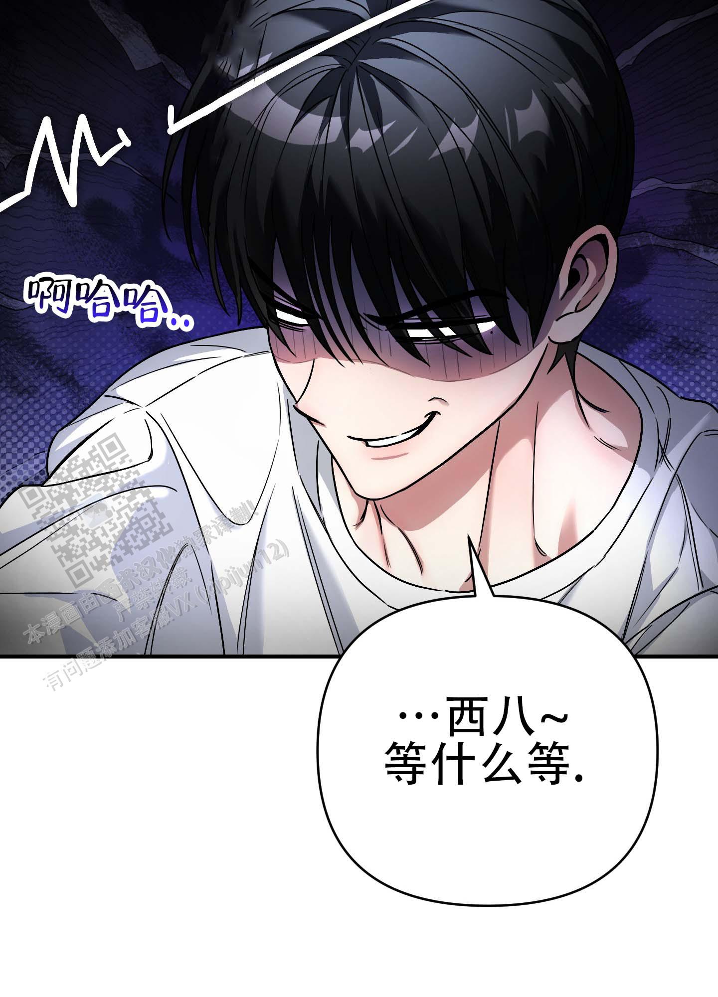 欺诈恋爱 第6话 第35页