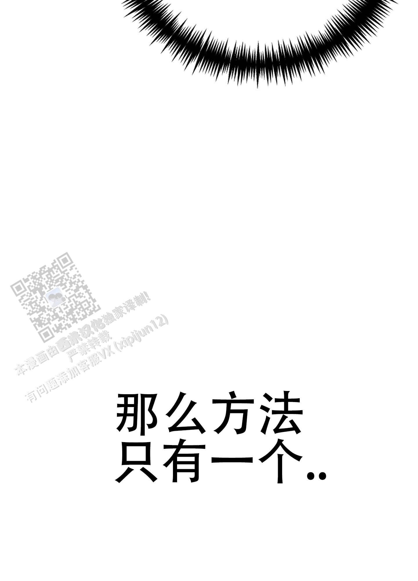 欺诈恋爱 第6话 第37页