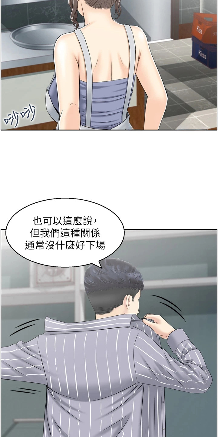 另类喜好 第1话 第7页