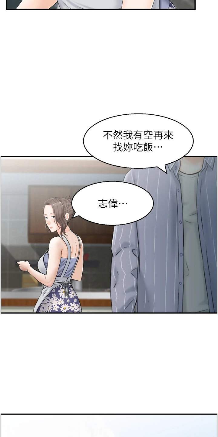 另类喜好 第1话 第9页