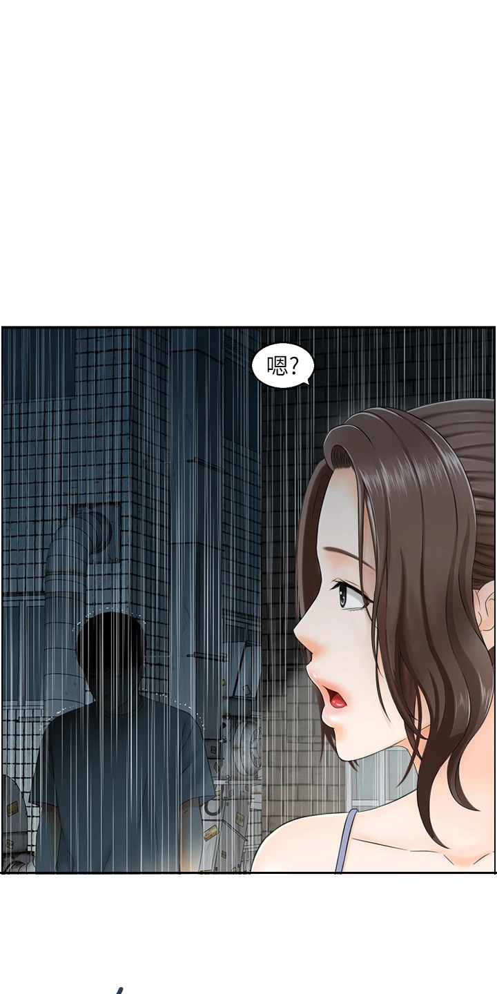 另类喜好 第3话 第6页
