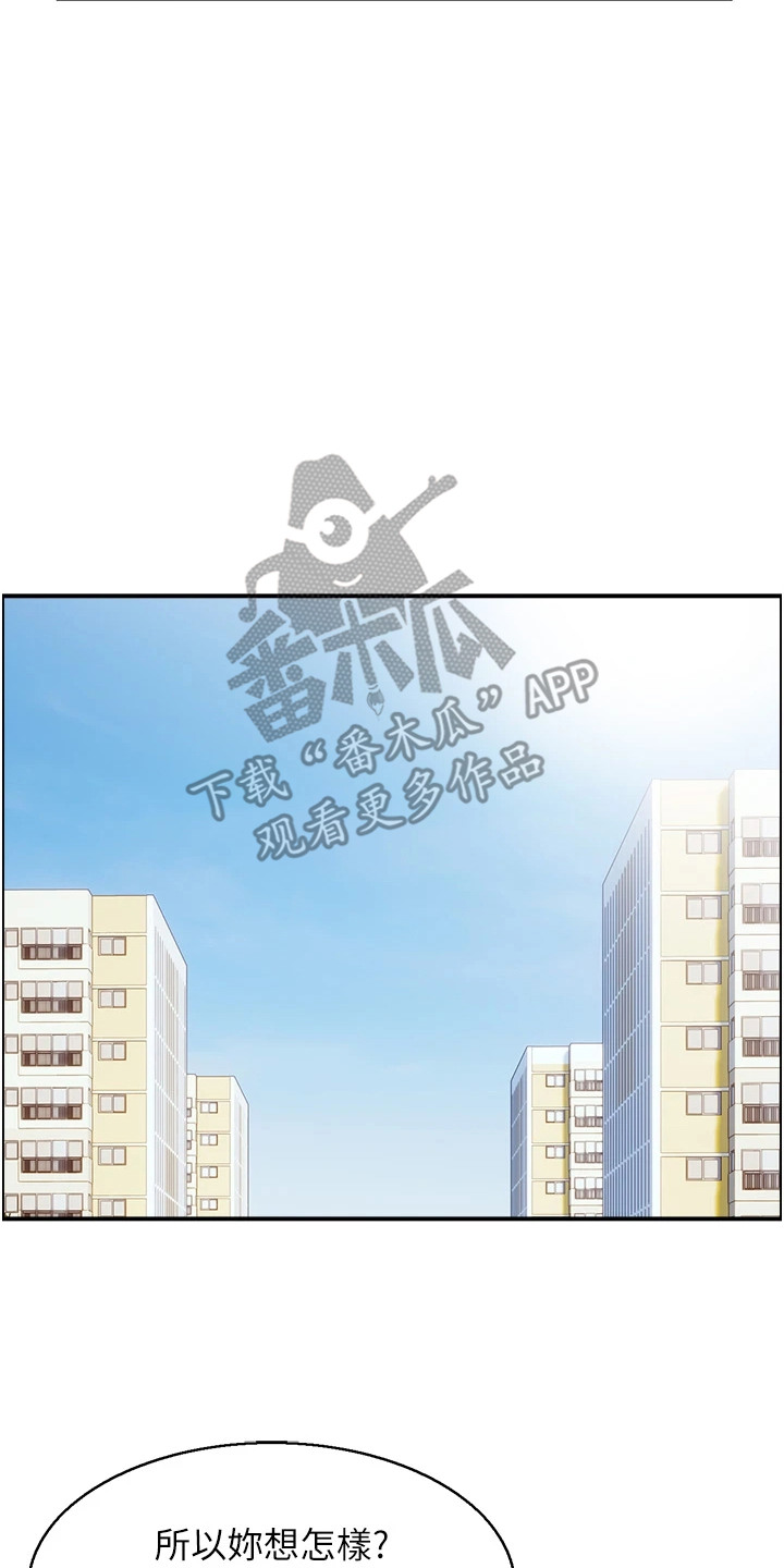 另类喜好 第4话 第17页