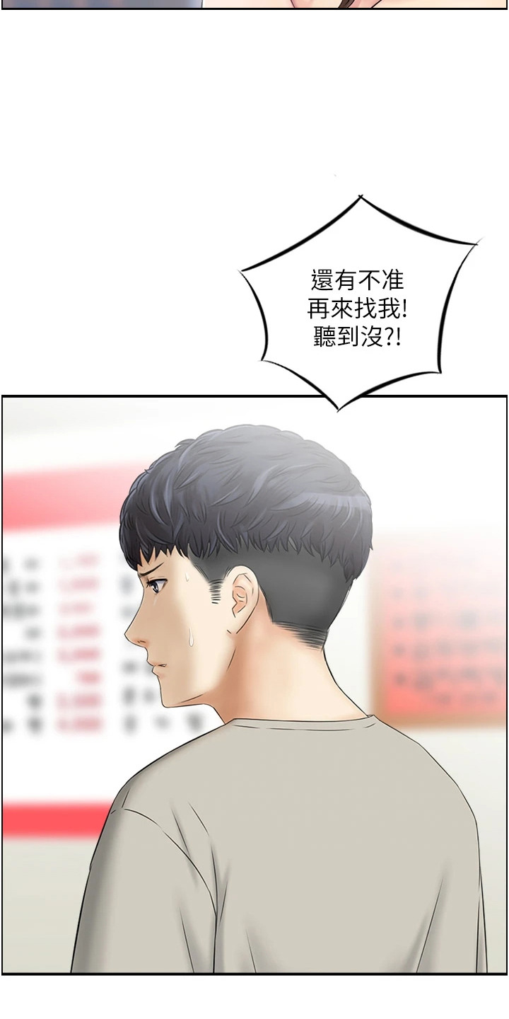 另类喜好 第4话 第6页